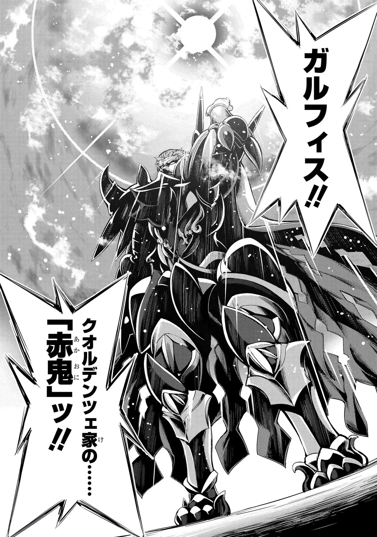 Koshaku chakunan koshoku monogatari Isekai haremu eiyu senki vol 01 page 66 - full censorship big breasts hentai manga - read online free