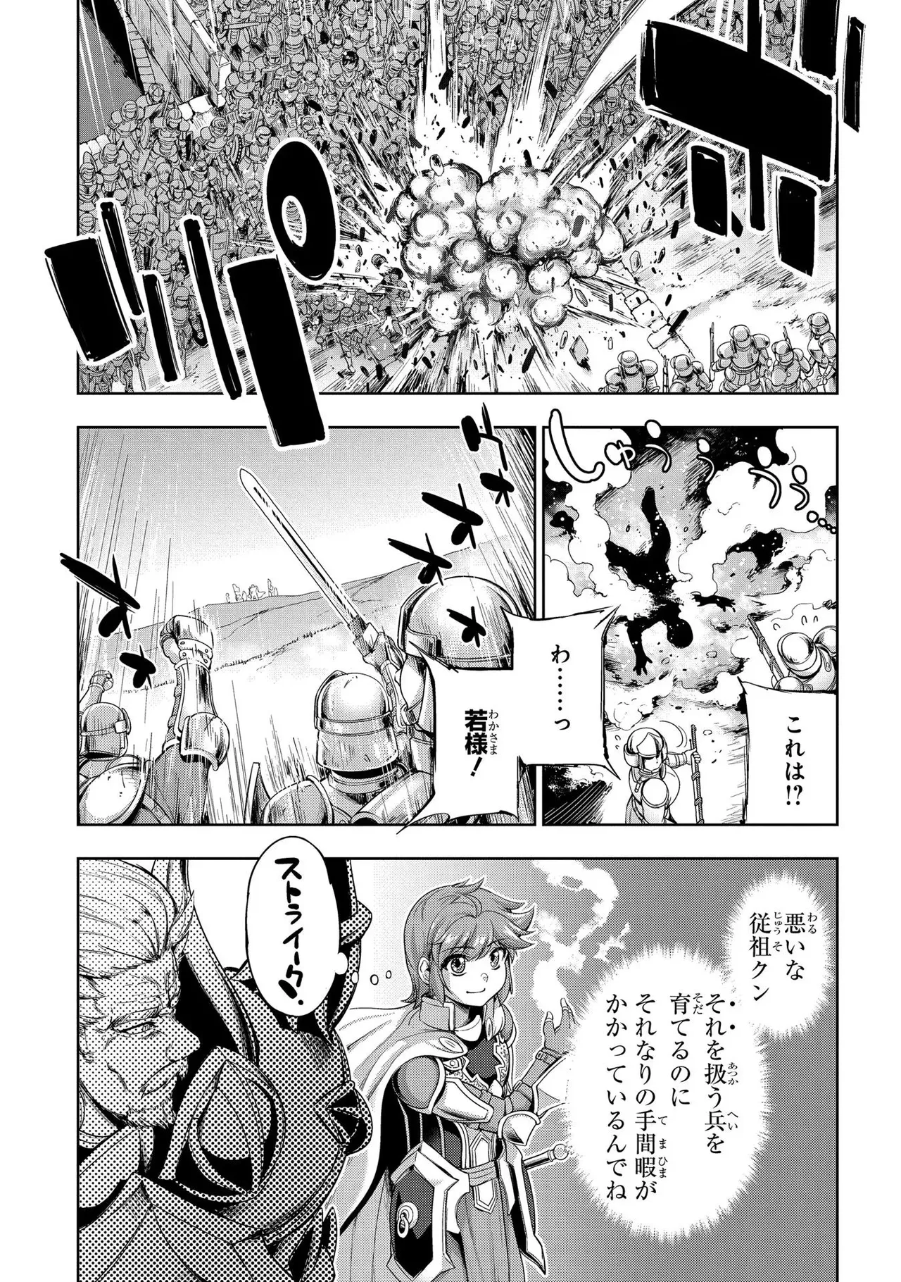 Koshaku chakunan koshoku monogatari Isekai haremu eiyu senki vol 01 page 75 - full censorship big breasts hentai manga - read online free