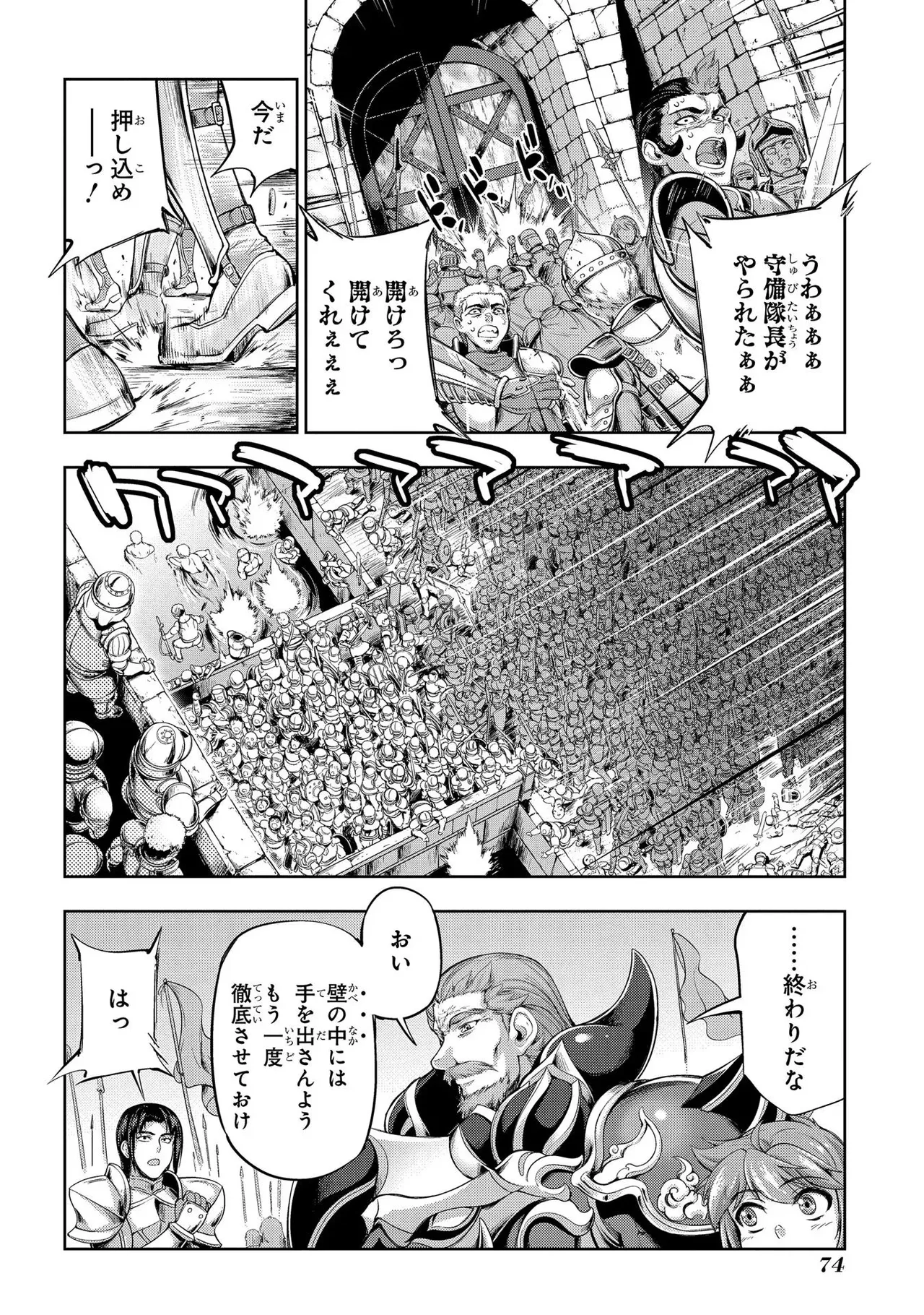 Koshaku chakunan koshoku monogatari Isekai haremu eiyu senki vol 01 page 76 - big breasts full censorship hentai manga - read online free