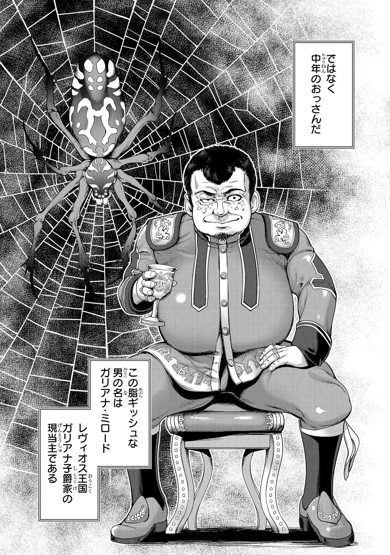 Koshaku chakunan koshoku monogatari Isekai haremu eiyu senki vol 01 page 87 - full censorship big breasts hentai manga - read online free