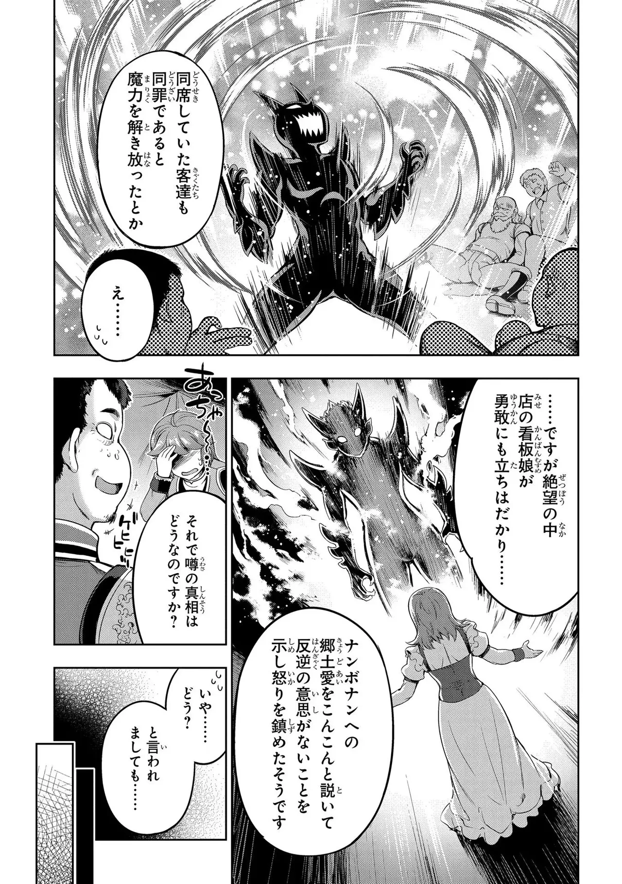 Koshaku chakunan koshoku monogatari Isekai haremu eiyu senki vol 01 page 89 - full censorship big breasts hentai manga - read online free