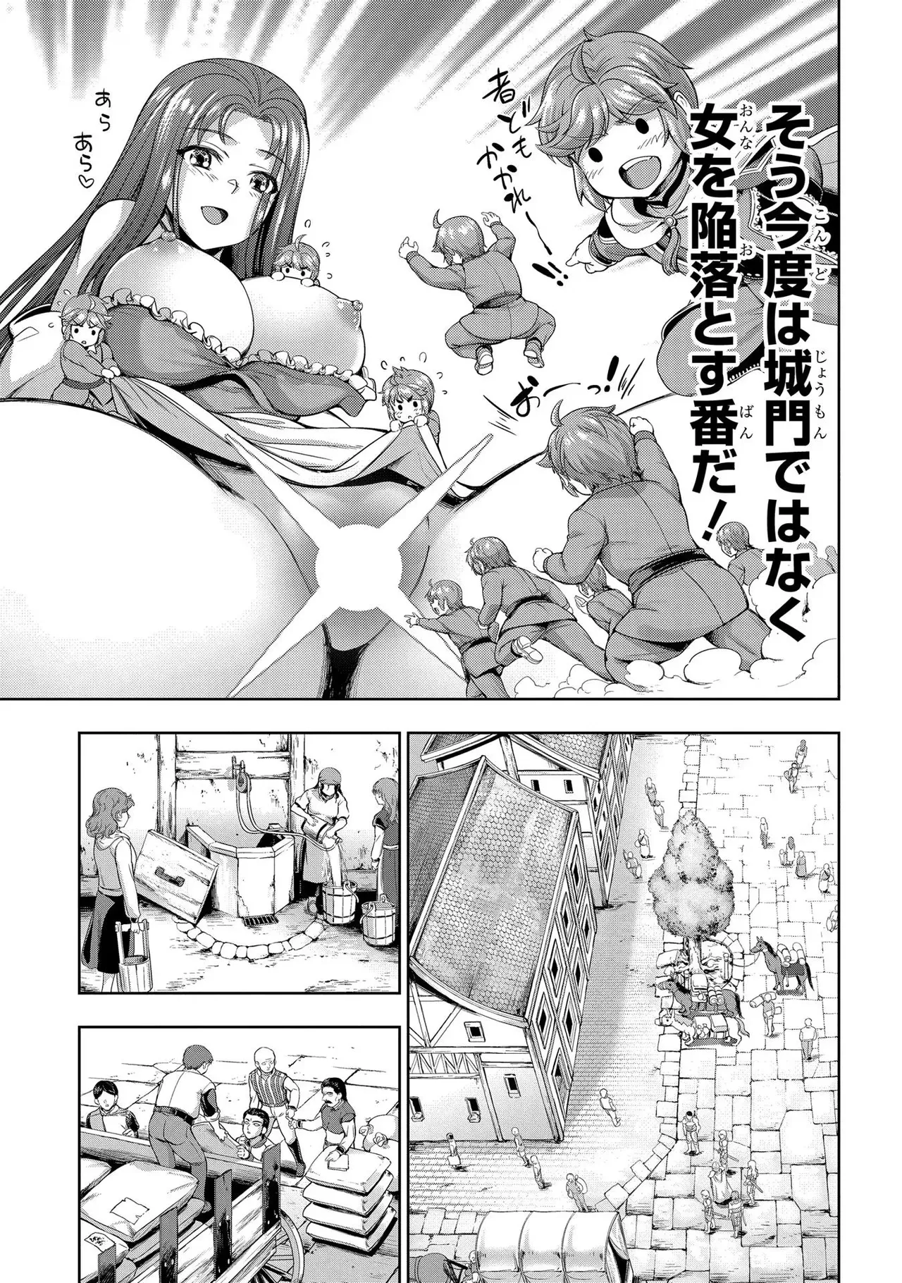 Koshaku chakunan koshoku monogatari Isekai haremu eiyu senki vol 01 page 91 - big breasts full censorship hentai manga - read online free