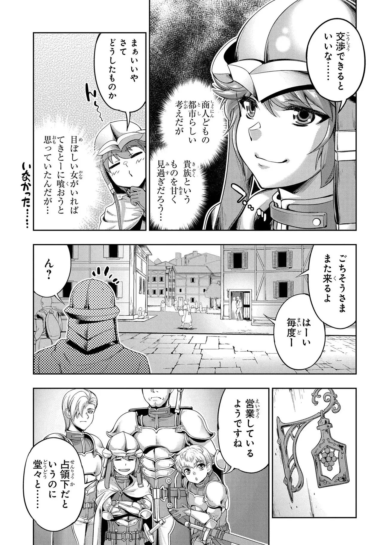 Koshaku chakunan koshoku monogatari Isekai haremu eiyu senki vol 01 page 93 - big breasts full censorship hentai manga - read online free