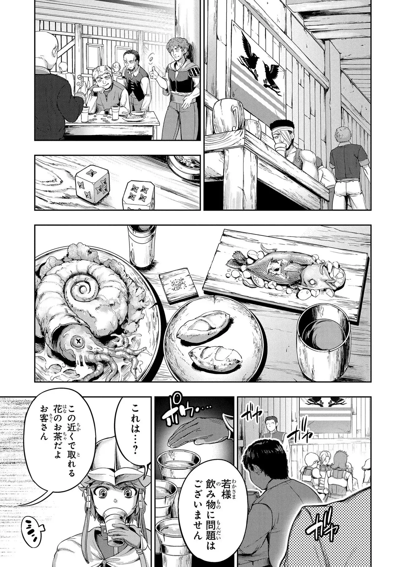 Koshaku chakunan koshoku monogatari Isekai haremu eiyu senki vol 01 page 95 - big breasts full censorship hentai manga - read online free