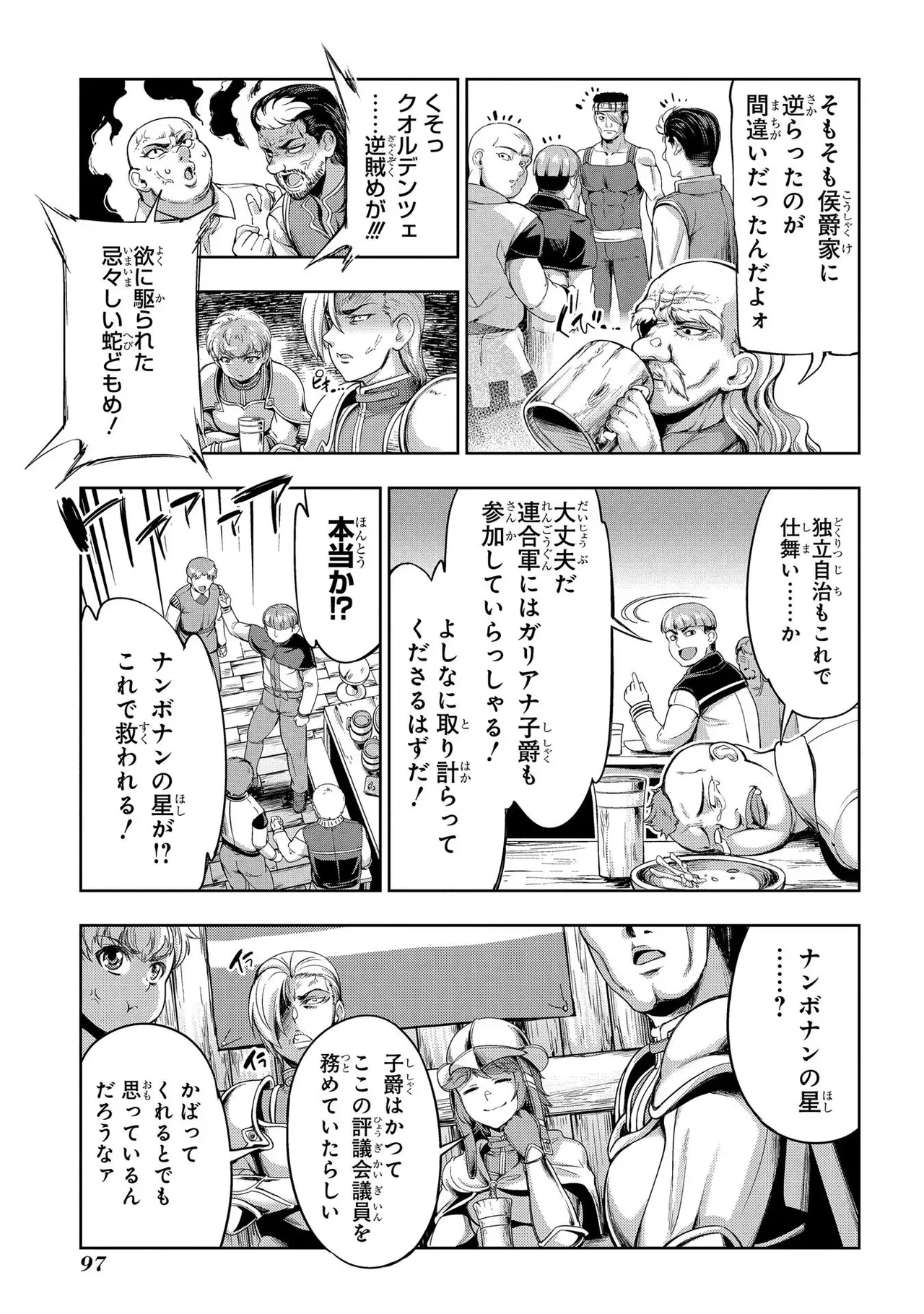 Koshaku chakunan koshoku monogatari Isekai haremu eiyu senki vol 01 page 99 - big breasts full censorship hentai manga - read online free