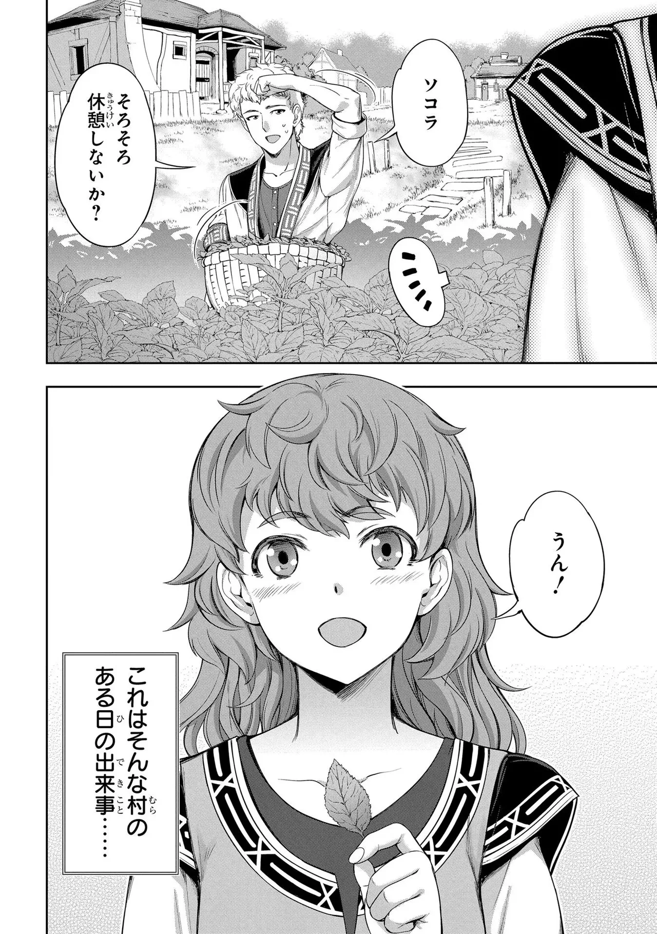 Koshaku chakunan koshoku monogatari Isekai haremu eiyu senki vol 02 page 100 - full censorship multi-work series hentai manga - read online free