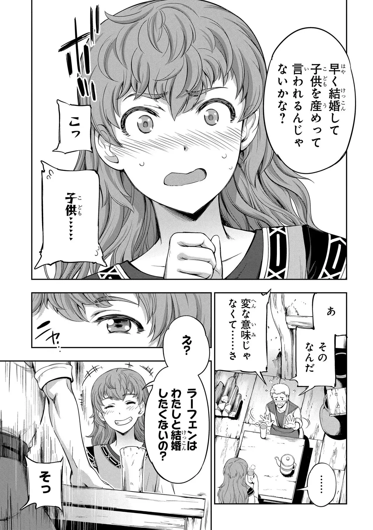 Koshaku chakunan koshoku monogatari Isekai haremu eiyu senki vol 02 page 103 - full censorship story arc hentai manga - read online free