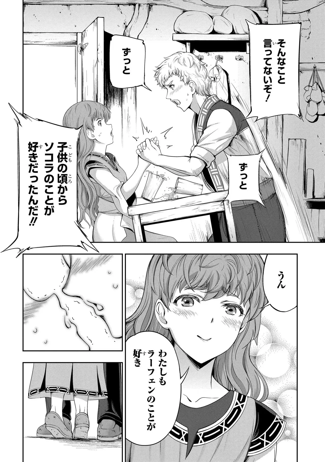 Koshaku chakunan koshoku monogatari Isekai haremu eiyu senki vol 02 page 104 - full censorship multi-work series hentai manga - read online free