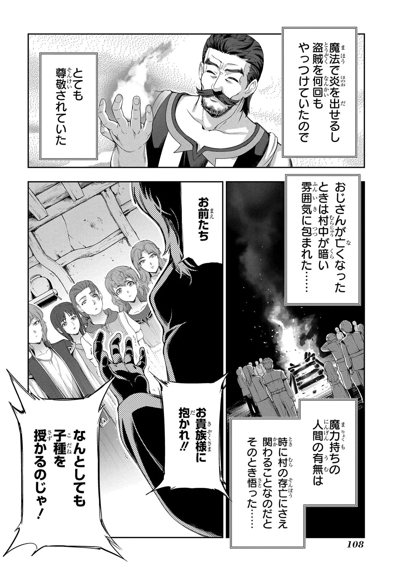 Koshaku chakunan koshoku monogatari Isekai haremu eiyu senki vol 02 page 110 - full censorship story arc hentai manga - read online free