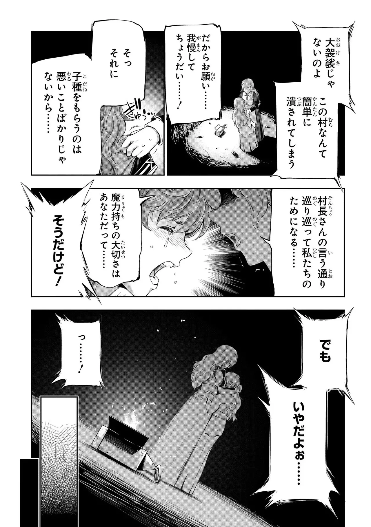 Koshaku chakunan koshoku monogatari Isekai haremu eiyu senki vol 02 page 115 - full censorship story arc hentai manga - read online free