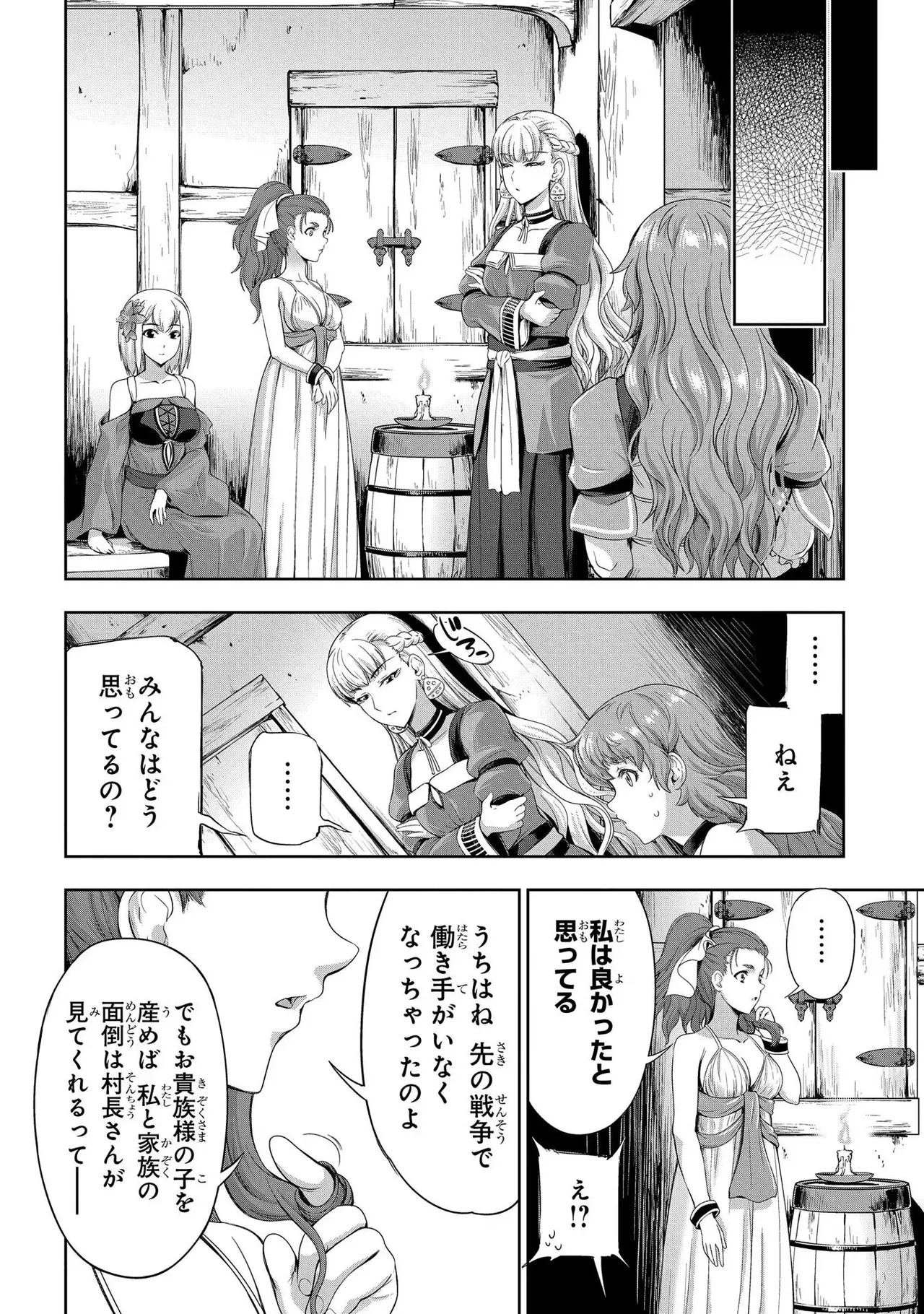 Koshaku chakunan koshoku monogatari Isekai haremu eiyu senki vol 02 page 116 - full censorship story arc hentai manga - read online free