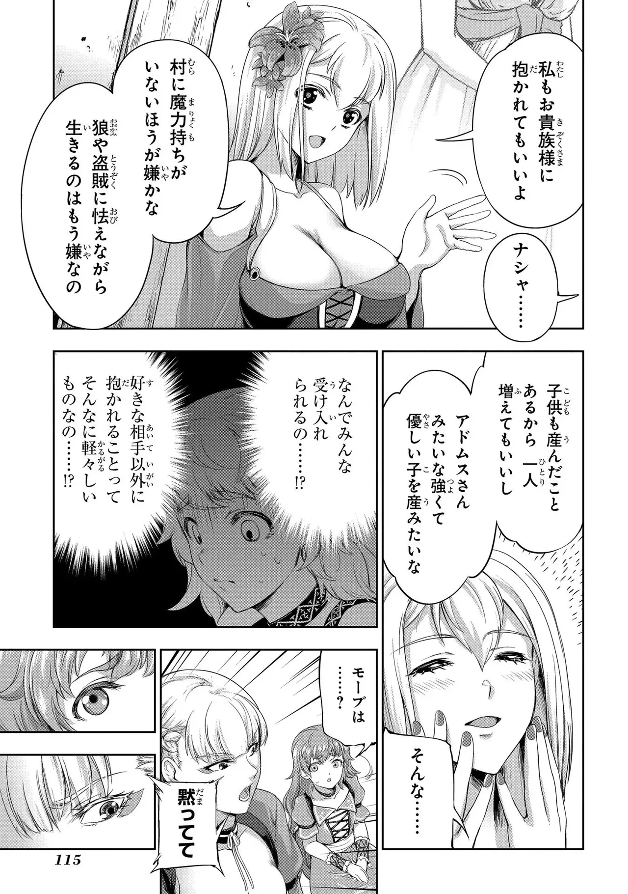 Koshaku chakunan koshoku monogatari Isekai haremu eiyu senki vol 02 page 117 - full censorship multi-work series hentai manga - read online free