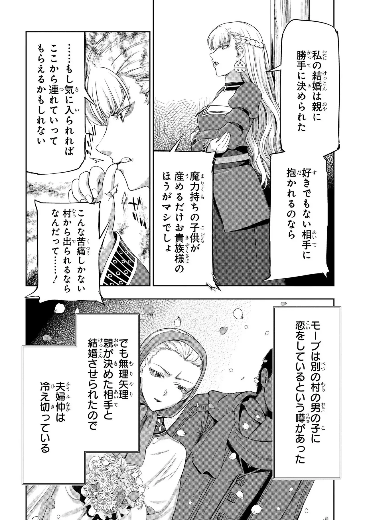 Koshaku chakunan koshoku monogatari Isekai haremu eiyu senki vol 02 page 118 - full censorship story arc hentai manga - read online free