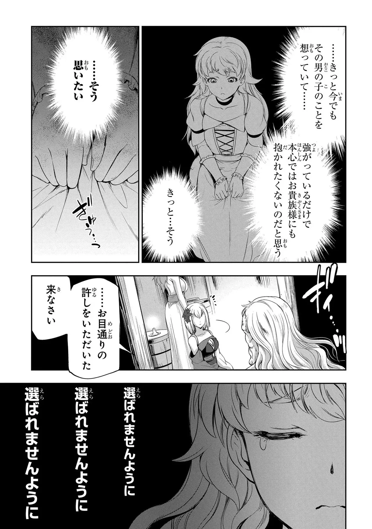 Koshaku chakunan koshoku monogatari Isekai haremu eiyu senki vol 02 page 119 - full censorship story arc hentai manga - read online free