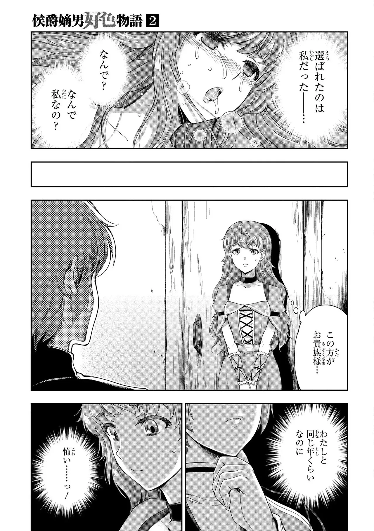 Koshaku chakunan koshoku monogatari Isekai haremu eiyu senki vol 02 page 121 - full censorship story arc hentai manga - read online free