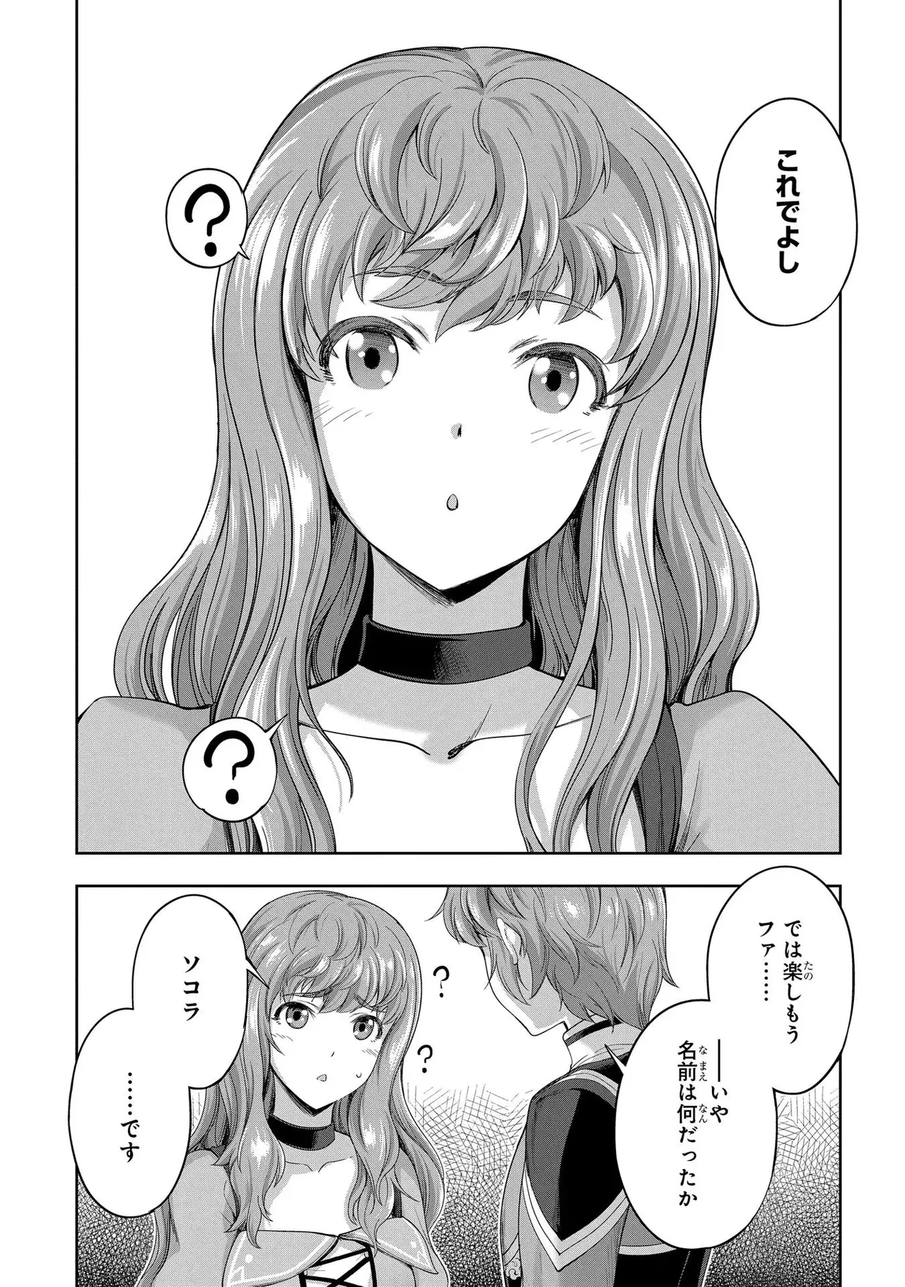 Koshaku chakunan koshoku monogatari Isekai haremu eiyu senki vol 02 page 123 - full censorship story arc hentai manga - read online free