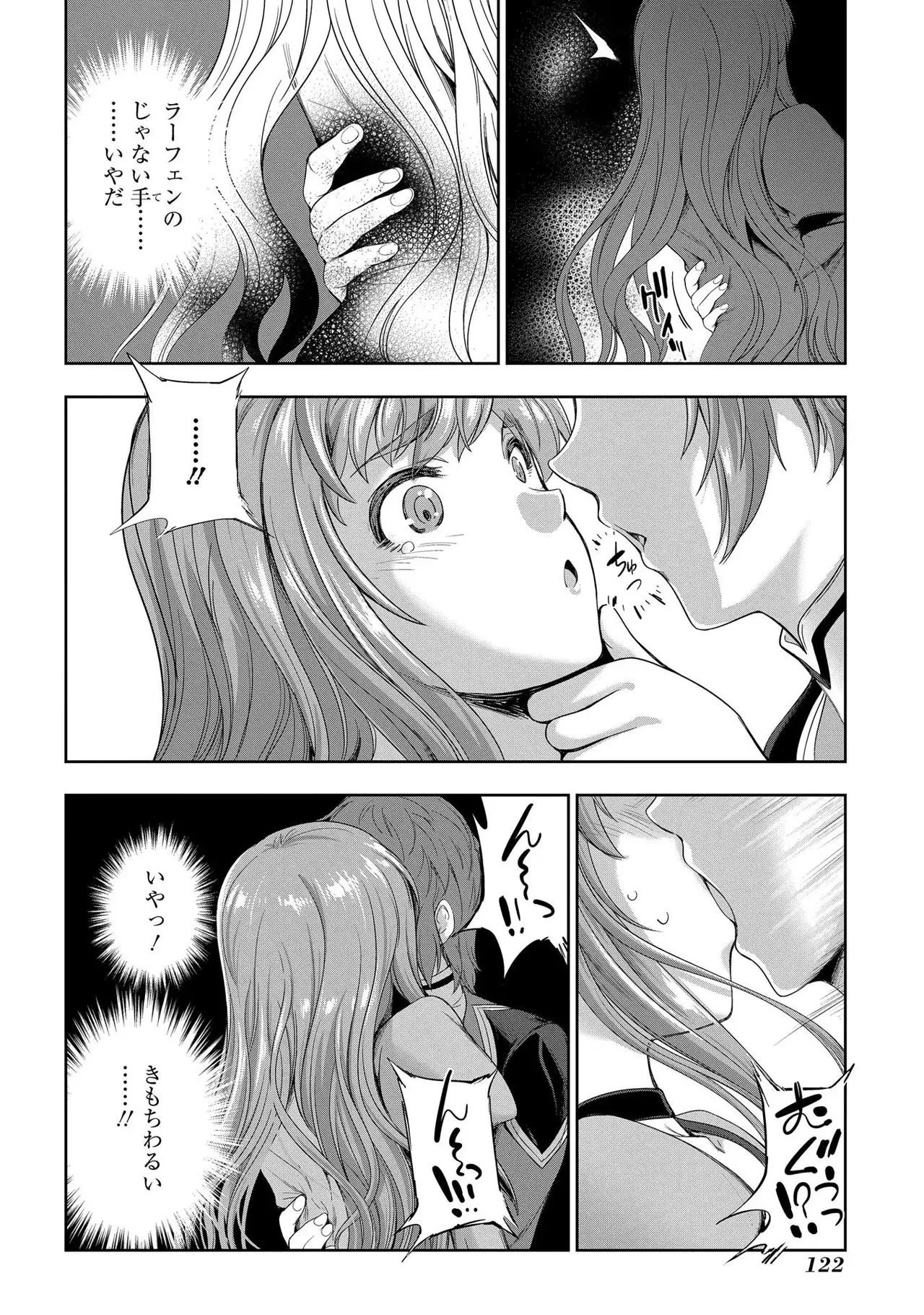 Koshaku chakunan koshoku monogatari Isekai haremu eiyu senki vol 02 page 124 - full censorship multi-work series hentai manga - read online free