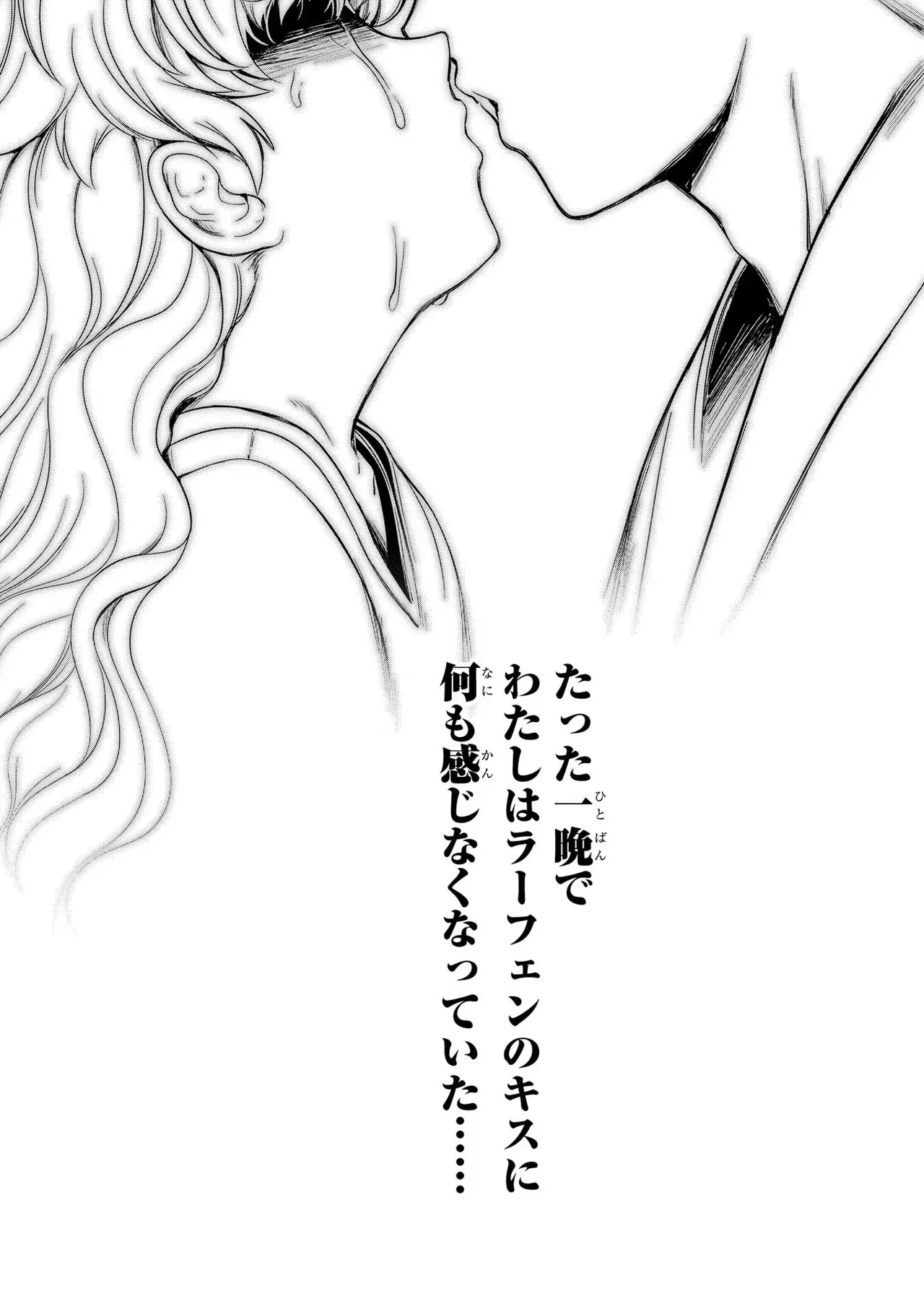 Koshaku chakunan koshoku monogatari Isekai haremu eiyu senki vol 02 page 140 - full censorship multi-work series hentai manga - read online free