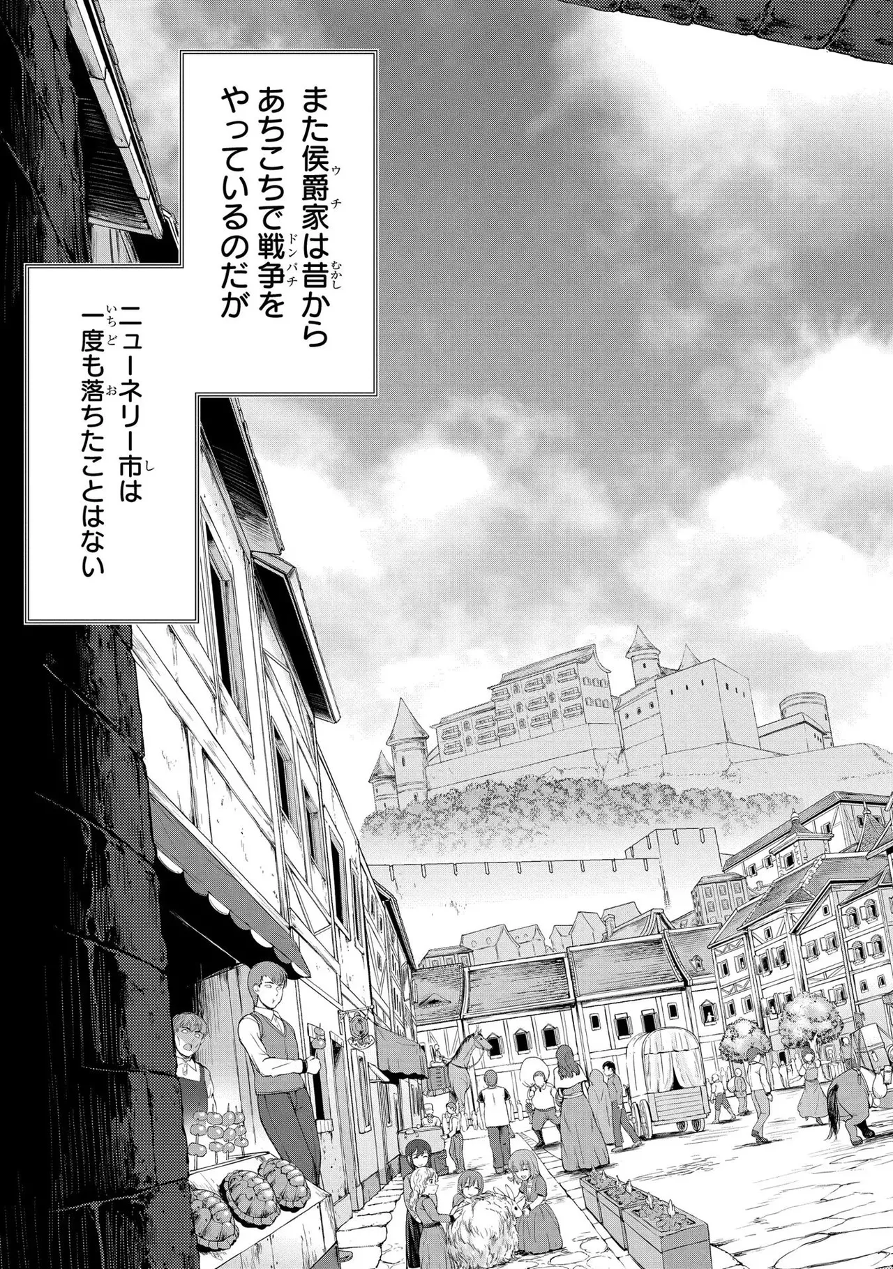 Koshaku chakunan koshoku monogatari Isekai haremu eiyu senki vol 02 page 147 - full censorship multi-work series hentai manga - read online free