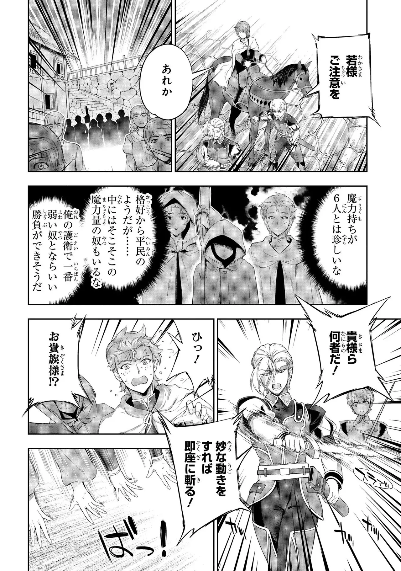 Koshaku chakunan koshoku monogatari Isekai haremu eiyu senki vol 02 page 150 - full censorship multi-work series hentai manga - read online free