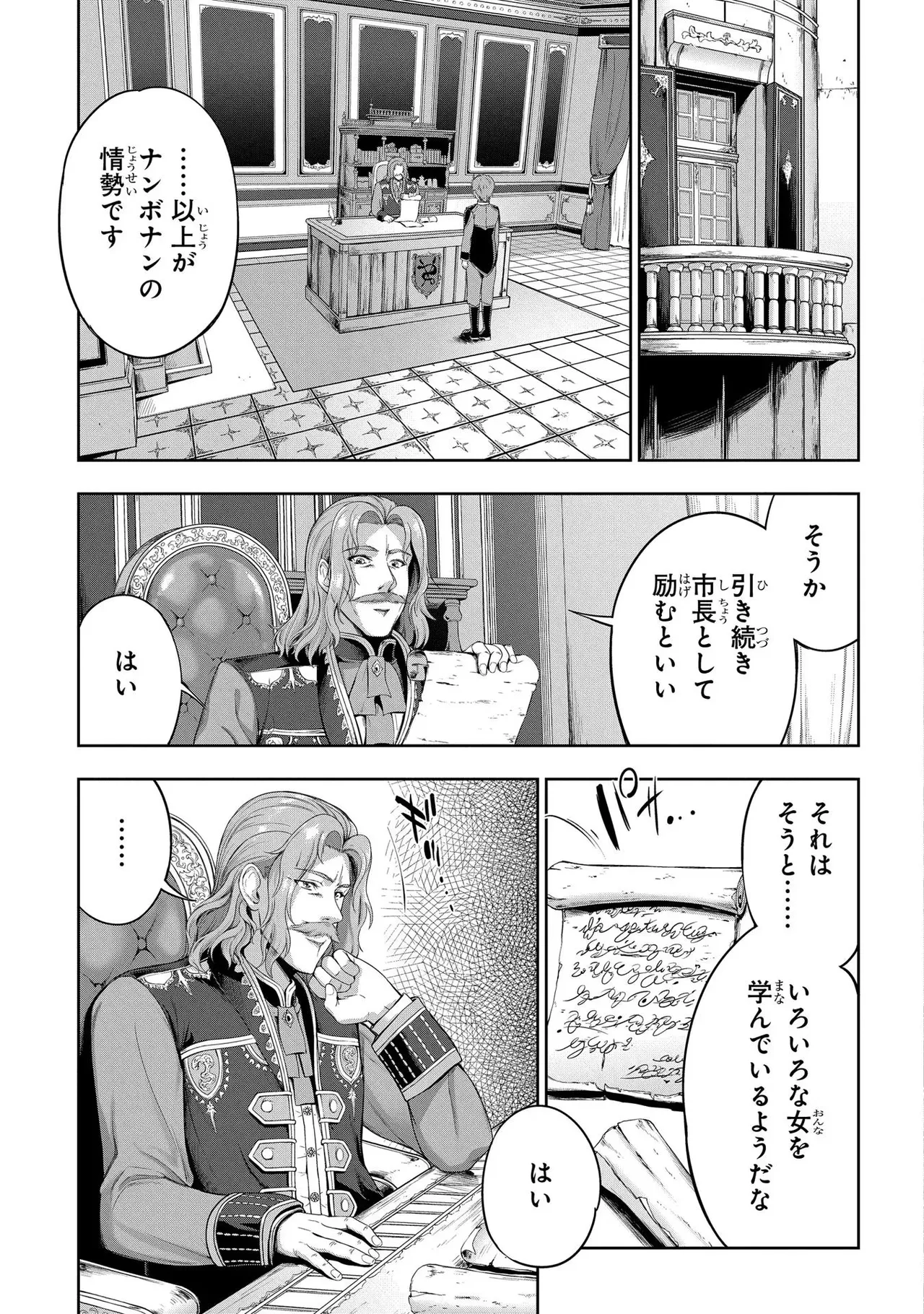 Koshaku chakunan koshoku monogatari Isekai haremu eiyu senki vol 02 page 155 - full censorship story arc hentai manga - read online free