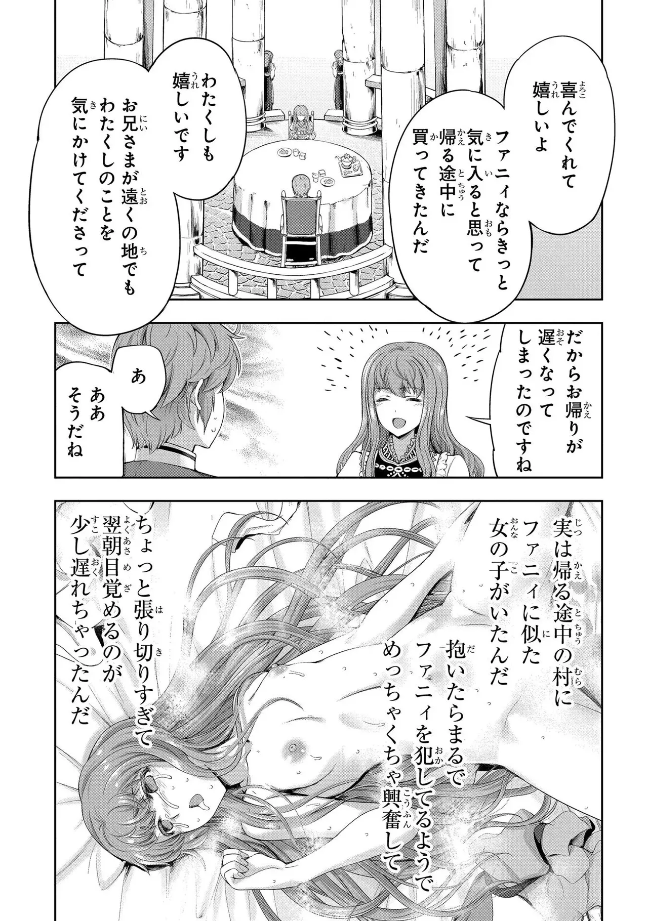 Koshaku chakunan koshoku monogatari Isekai haremu eiyu senki vol 02 page 159 - full censorship story arc hentai manga - read online free