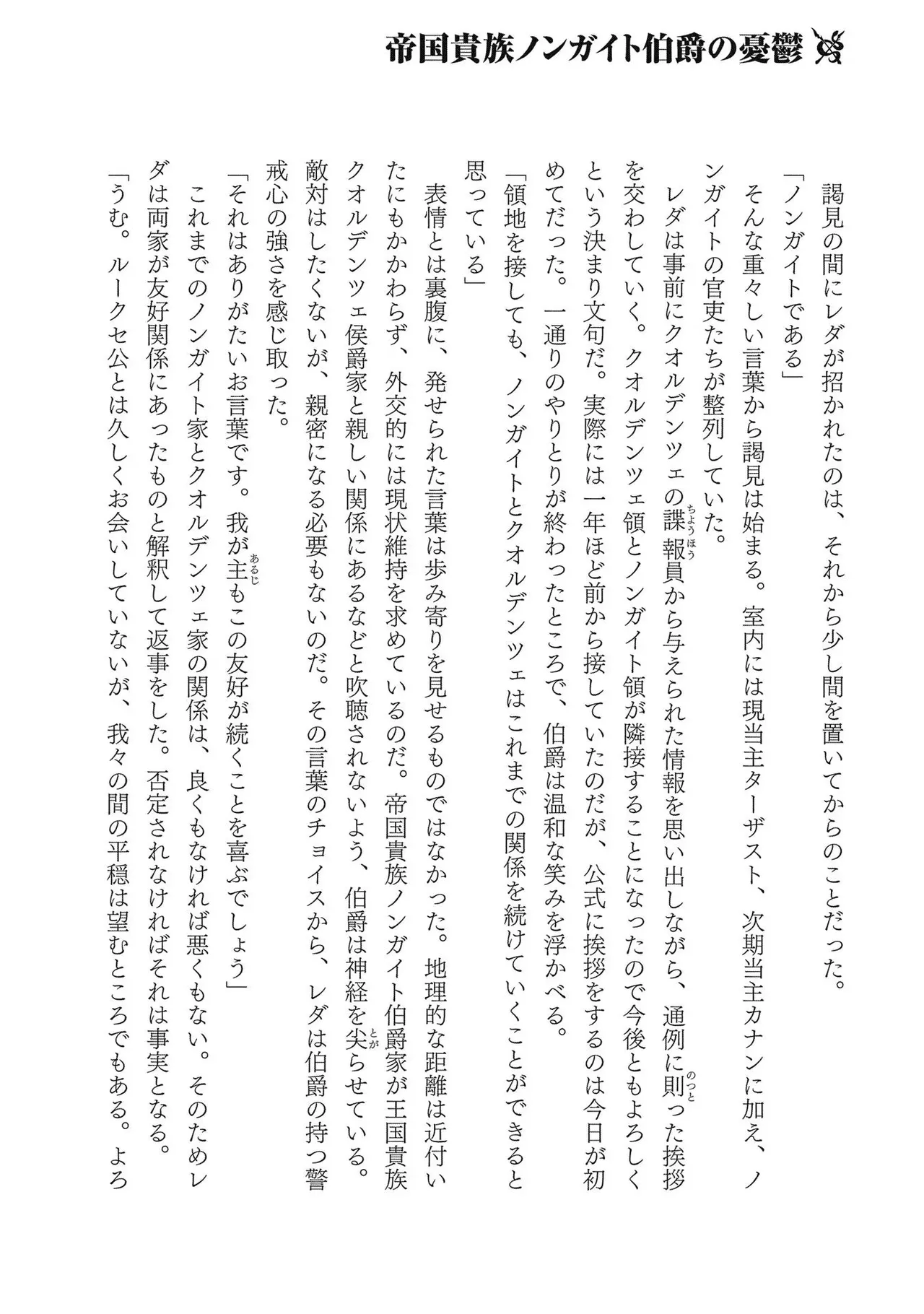 Koshaku chakunan koshoku monogatari Isekai haremu eiyu senki vol 02 page 174 - full censorship multi-work series hentai manga - read online free