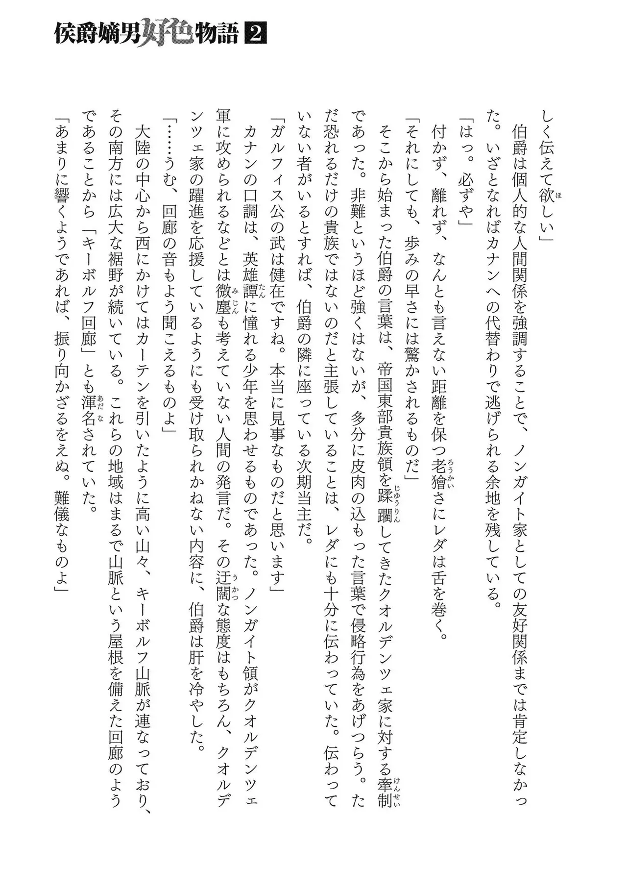 Koshaku chakunan koshoku monogatari Isekai haremu eiyu senki vol 02 page 175 - full censorship multi-work series hentai manga - read online free