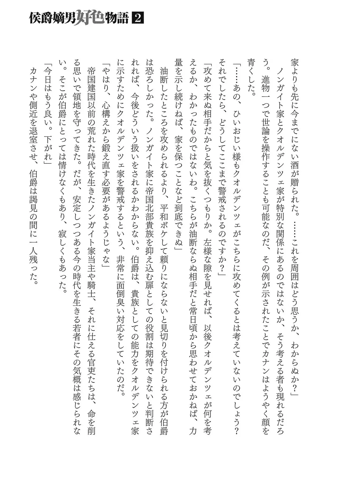 Koshaku chakunan koshoku monogatari Isekai haremu eiyu senki vol 02 page 181 - full censorship multi-work series hentai manga - read online free