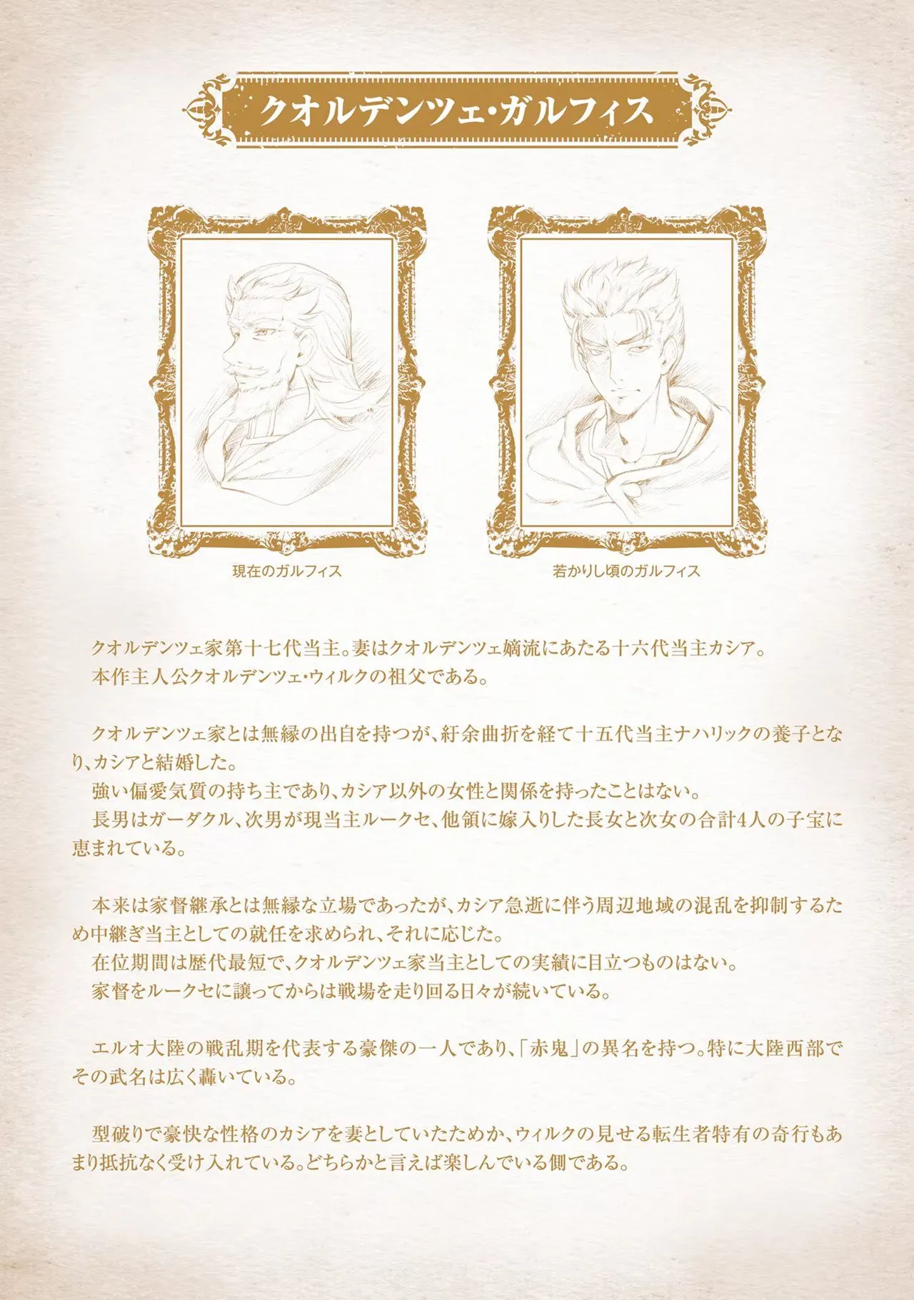 Koshaku chakunan koshoku monogatari Isekai haremu eiyu senki vol 02 page 190 - full censorship multi-work series hentai manga - read online free