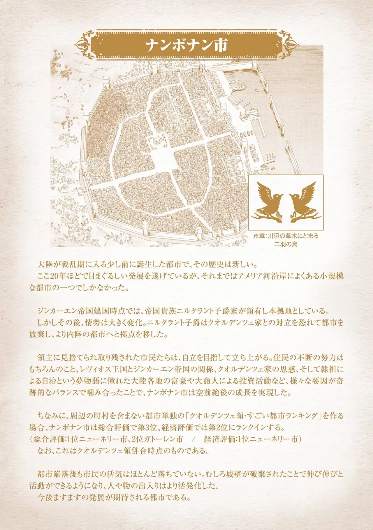 Koshaku chakunan koshoku monogatari Isekai haremu eiyu senki vol 02 page 191 - full censorship multi-work series hentai manga - read online free