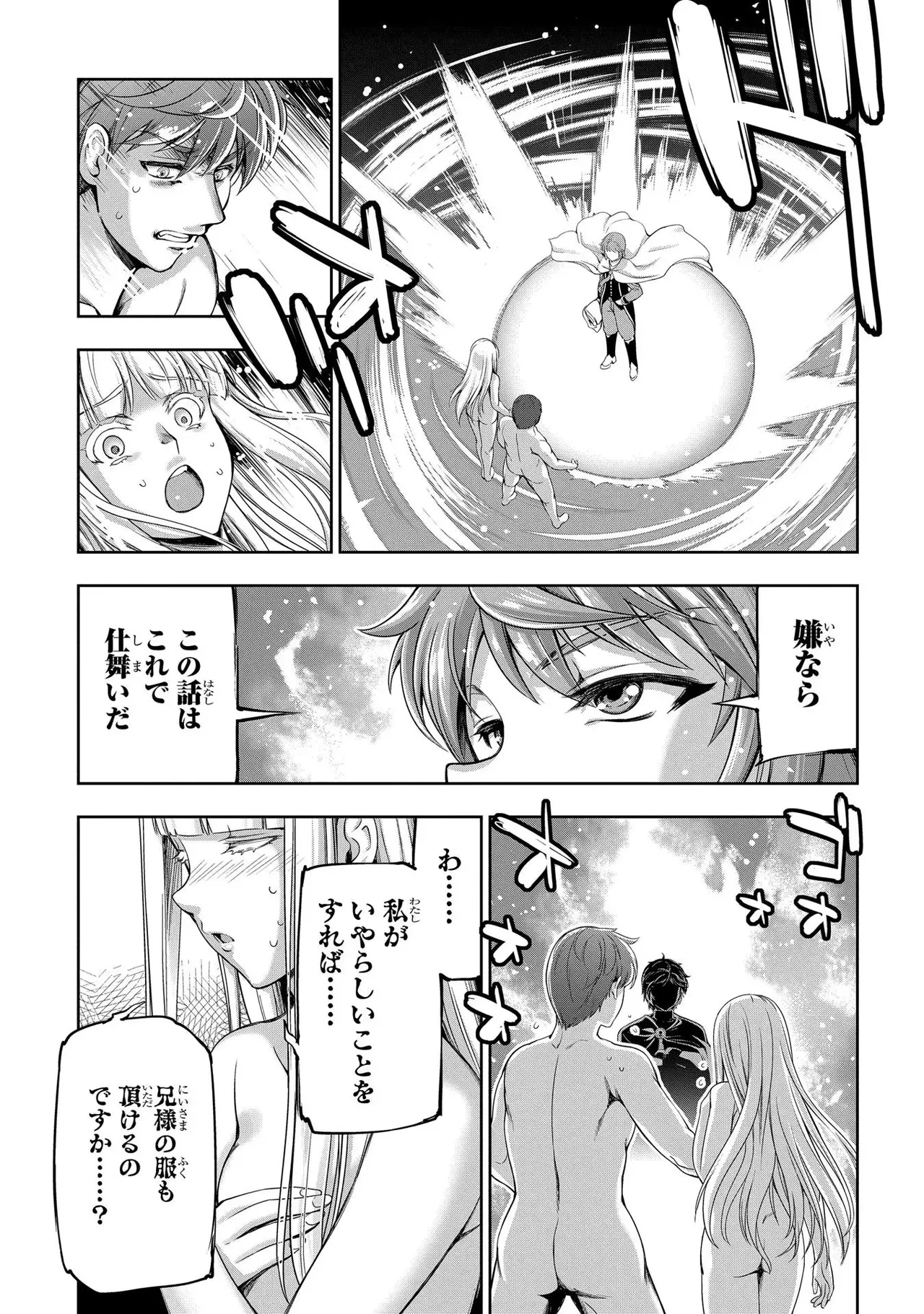 Koshaku chakunan koshoku monogatari Isekai haremu eiyu senki vol 02 page 23 - full censorship multi-work series hentai manga - read online free