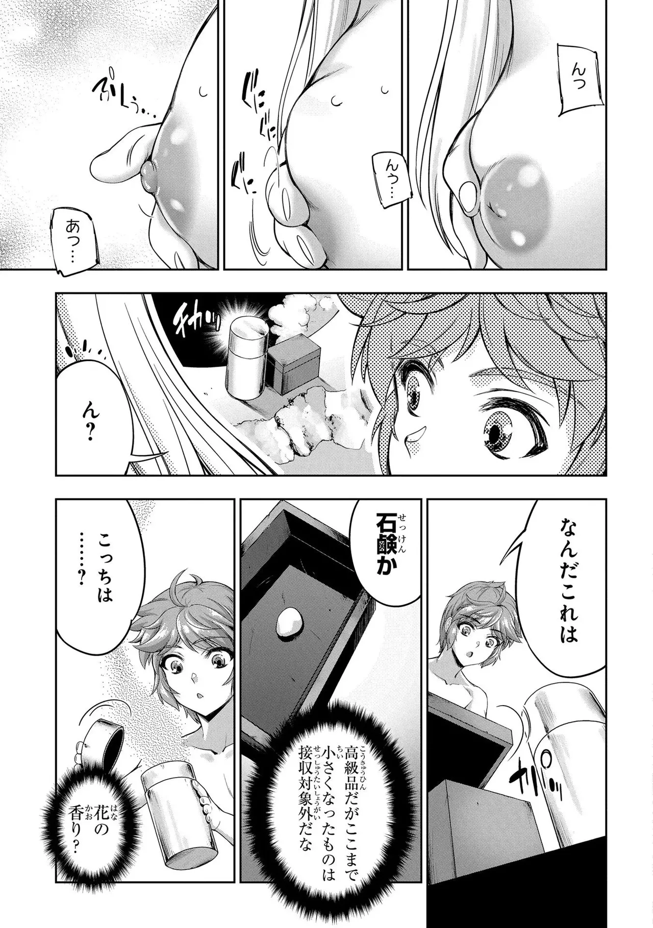Koshaku chakunan koshoku monogatari Isekai haremu eiyu senki vol 02 page 29 - full censorship multi-work series hentai manga - read online free