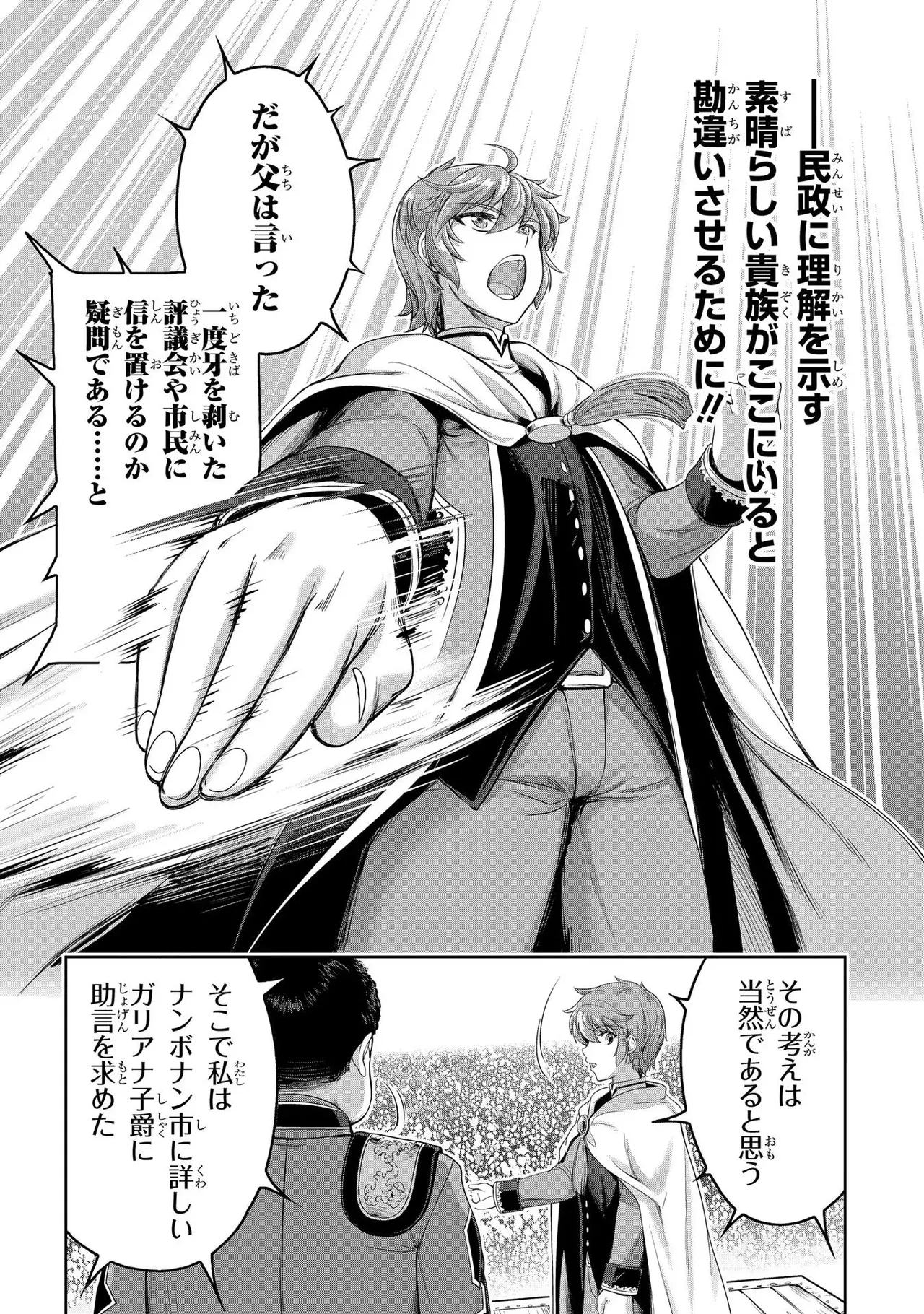 Koshaku chakunan koshoku monogatari Isekai haremu eiyu senki vol 02 page 66 - full censorship multi-work series hentai manga - read online free