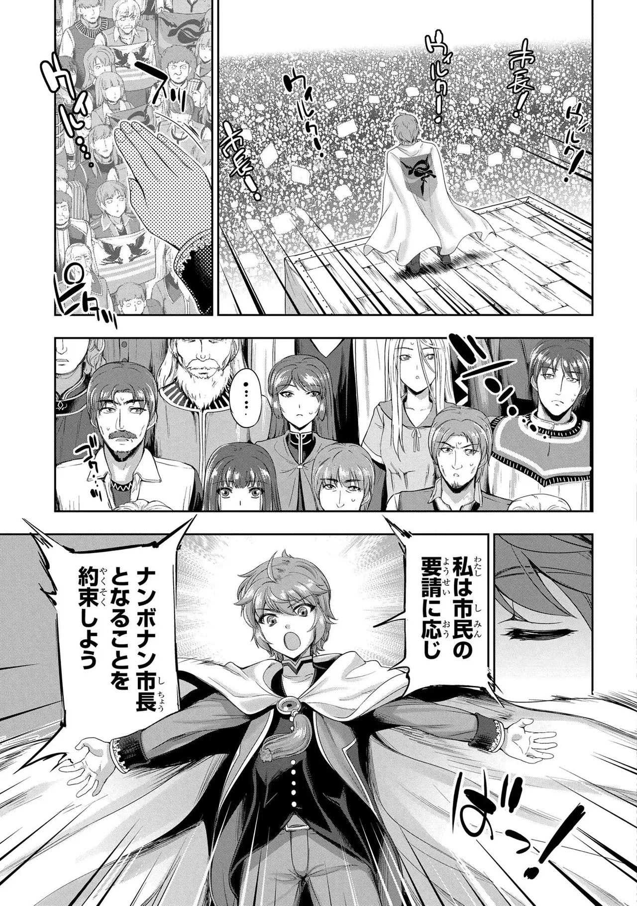 Koshaku chakunan koshoku monogatari Isekai haremu eiyu senki vol 02 page 71 - full censorship multi-work series hentai manga - read online free