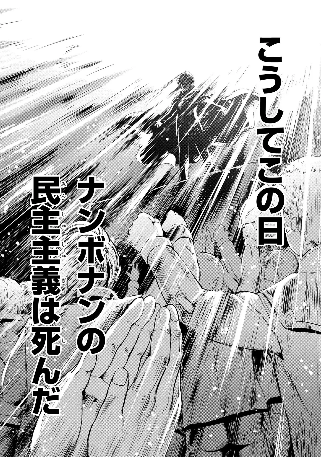 Koshaku chakunan koshoku monogatari Isekai haremu eiyu senki vol 02 page 72 - full censorship multi-work series hentai manga - read online free