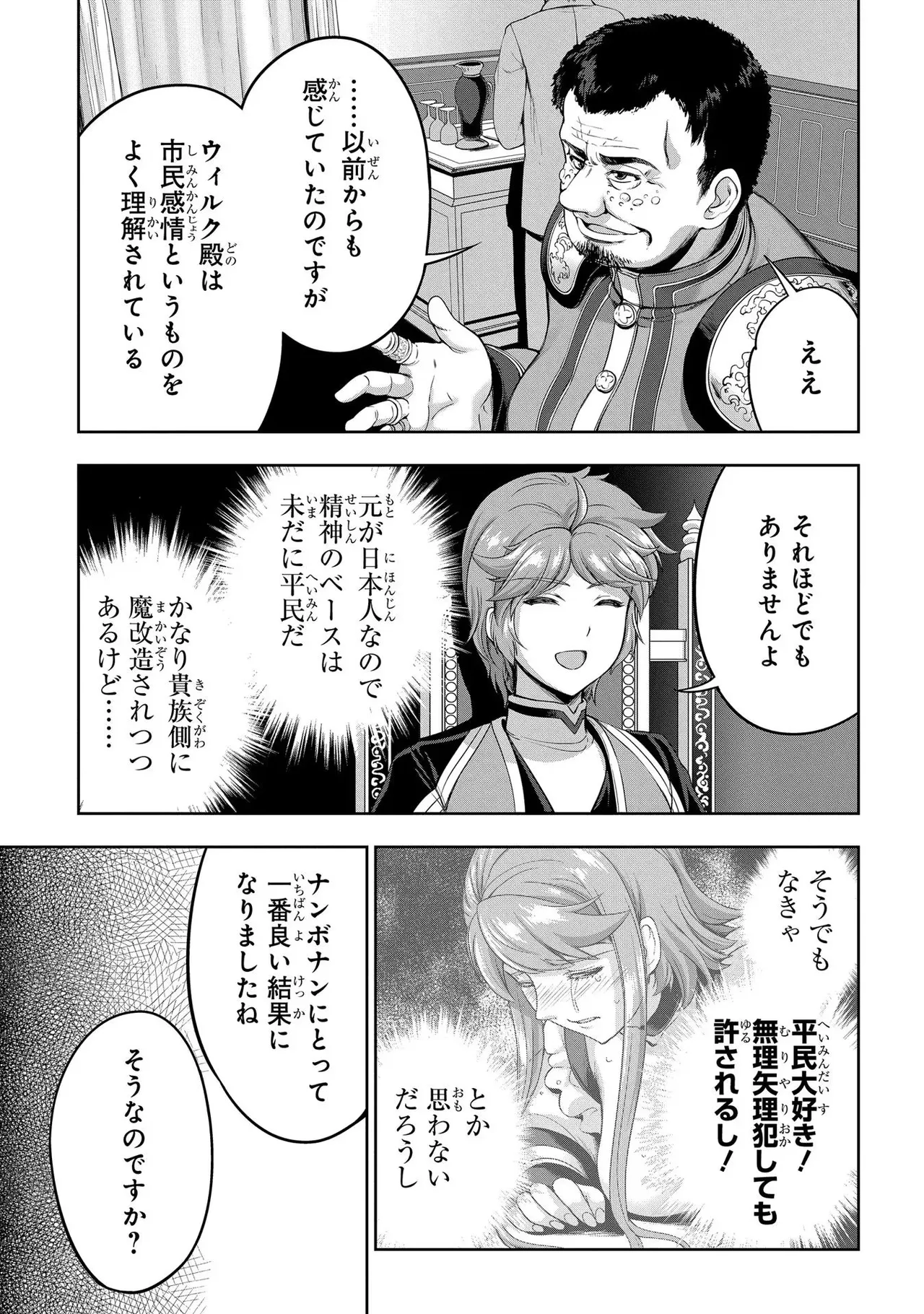 Koshaku chakunan koshoku monogatari Isekai haremu eiyu senki vol 02 page 75 - full censorship multi-work series hentai manga - read online free