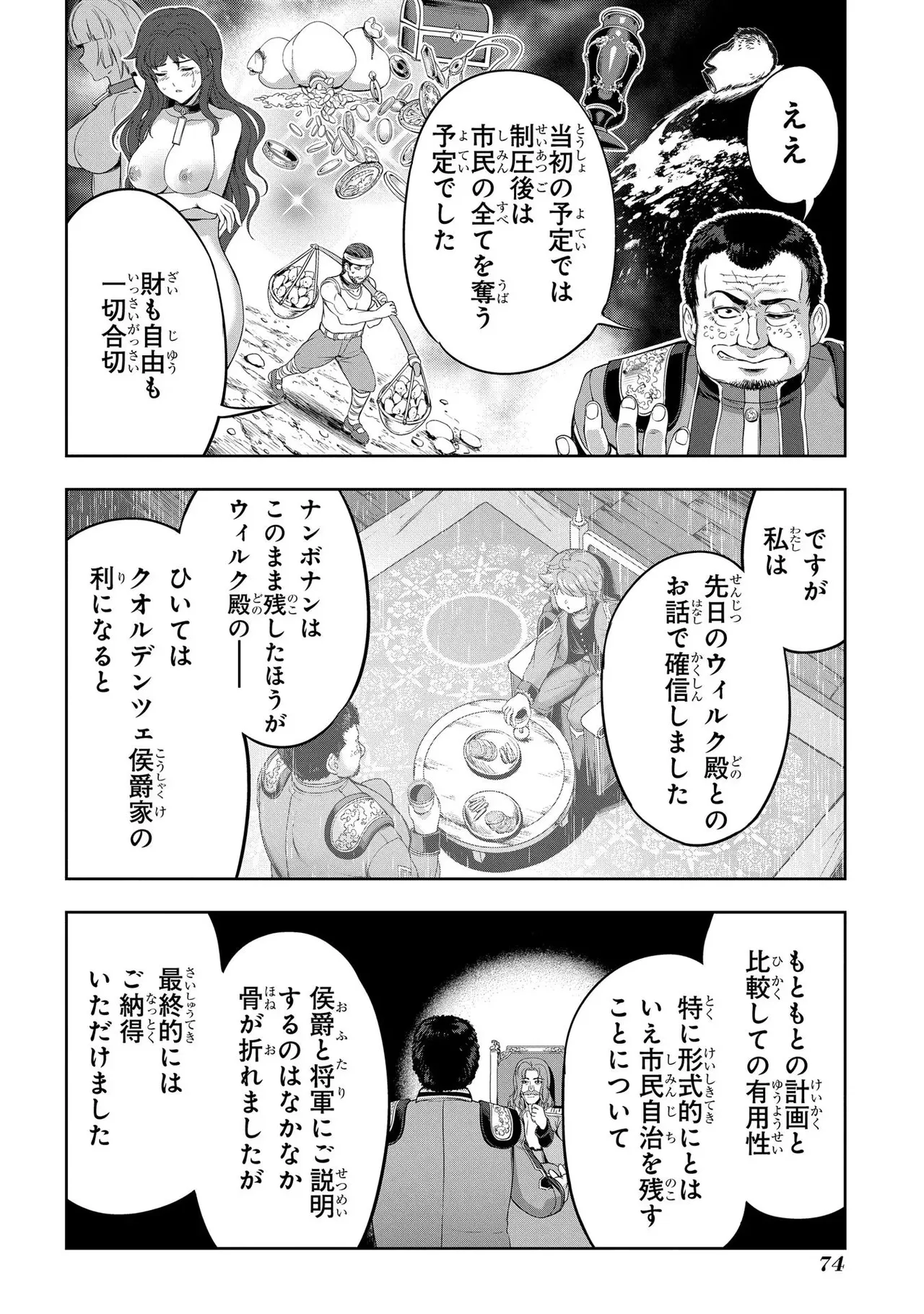 Koshaku chakunan koshoku monogatari Isekai haremu eiyu senki vol 02 page 76 - full censorship story arc hentai manga - read online free