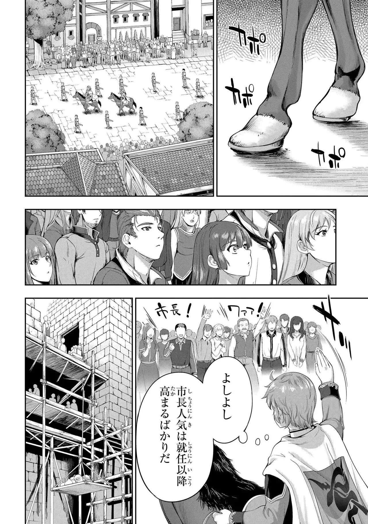 Koshaku chakunan koshoku monogatari Isekai haremu eiyu senki vol 02 page 84 - full censorship story arc hentai manga - read online free