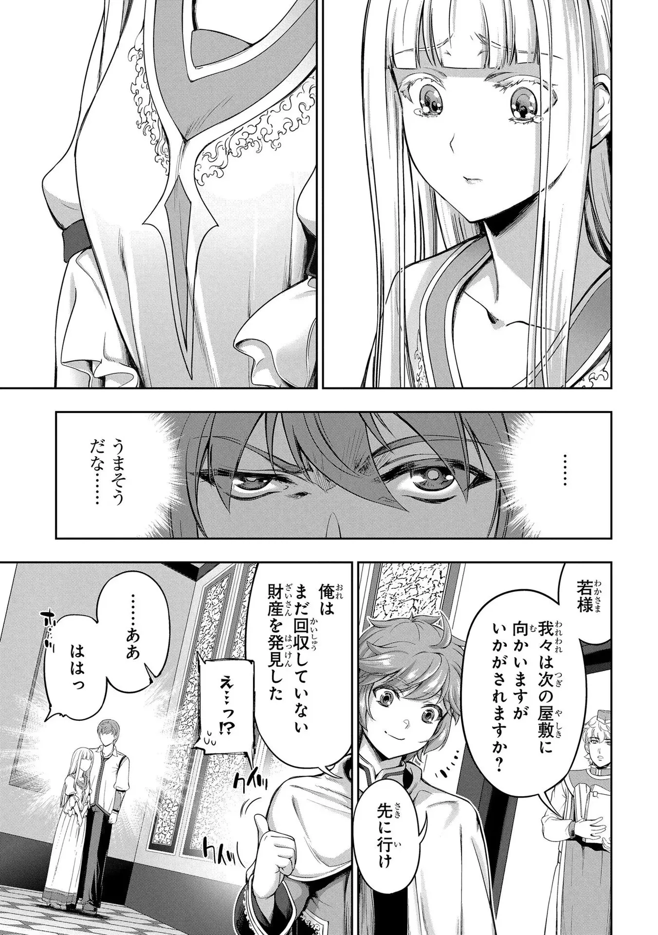 Koshaku chakunan koshoku monogatari Isekai haremu eiyu senki vol 02 page 9 - full censorship multi-work series hentai manga - read online free