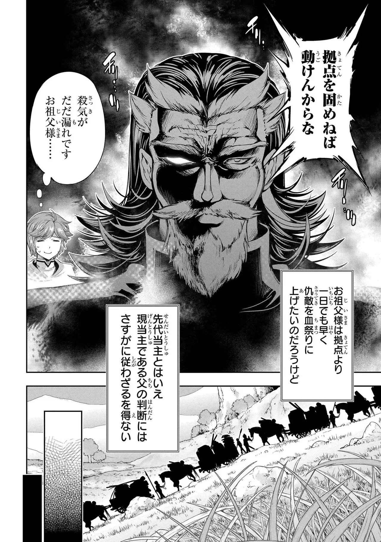 Koshaku chakunan koshoku monogatari Isekai haremu eiyu senki vol 02 page 90 - full censorship story arc hentai manga - read online free