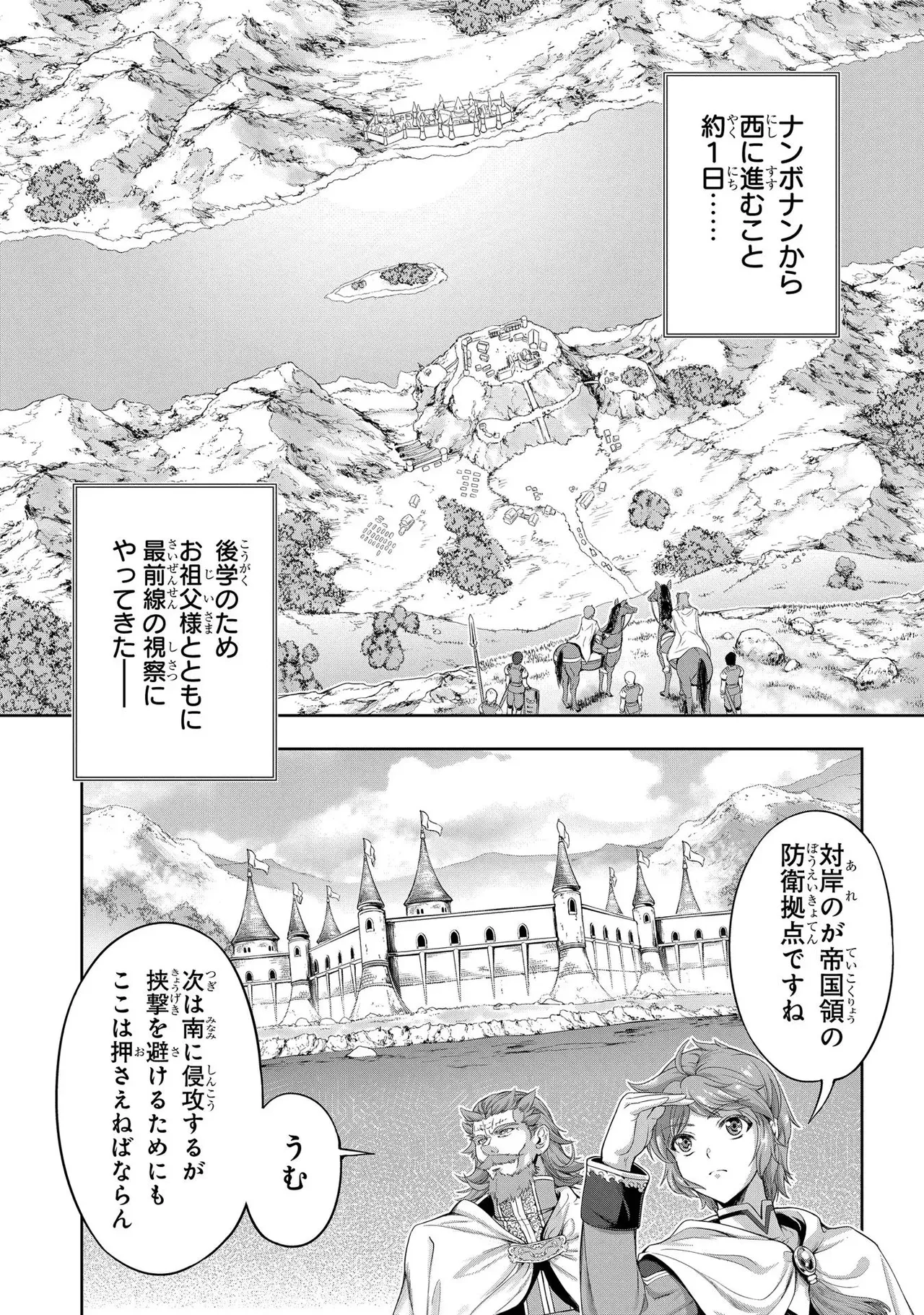 Koshaku chakunan koshoku monogatari Isekai haremu eiyu senki vol 02 page 91 - full censorship story arc hentai manga - read online free