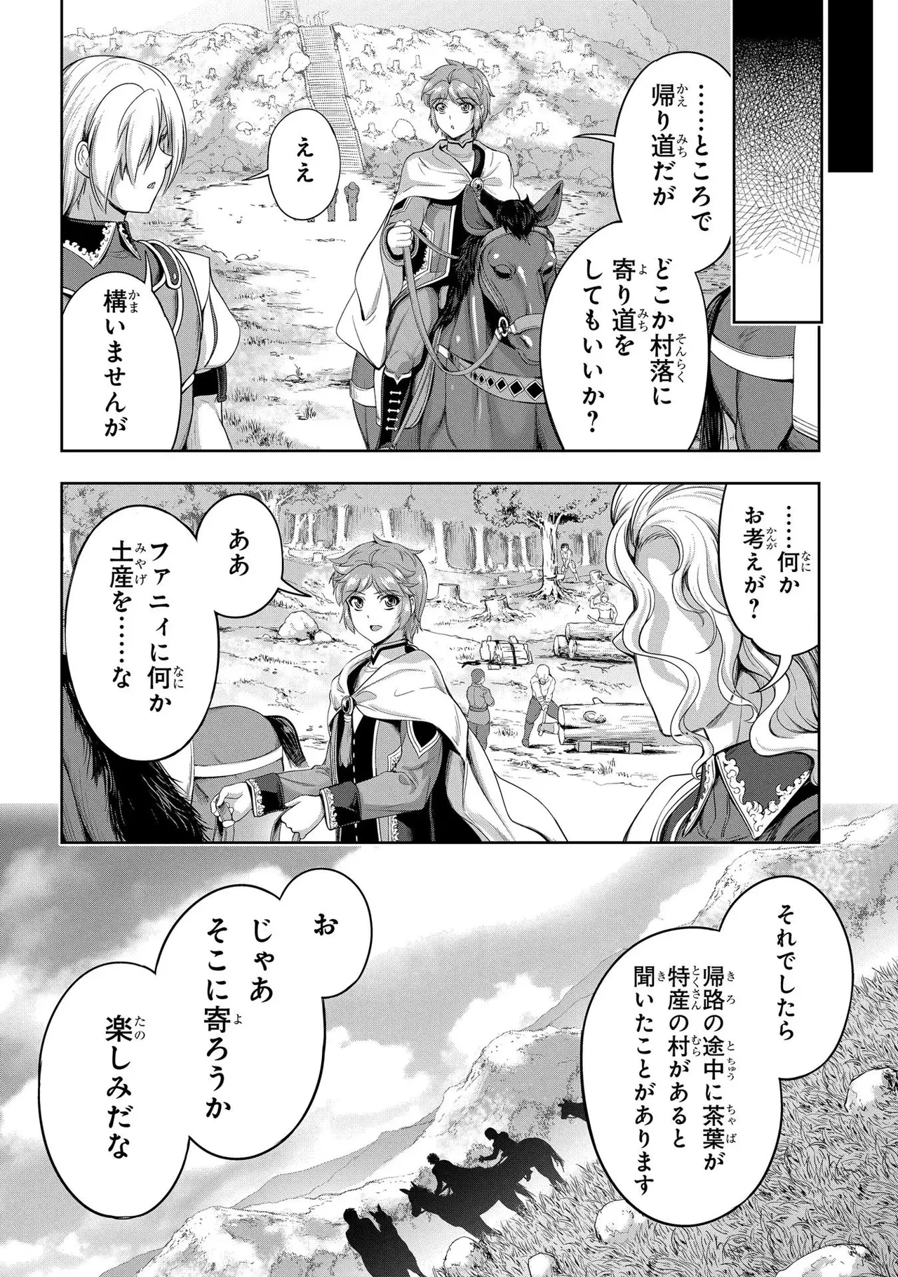 Koshaku chakunan koshoku monogatari Isekai haremu eiyu senki vol 02 page 96 - full censorship multi-work series hentai manga - read online free