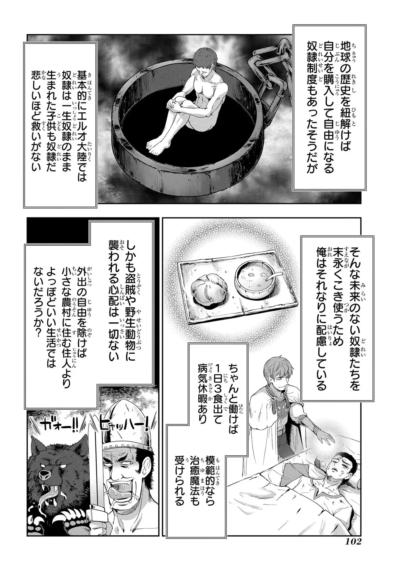 Koshaku chakunan koshoku monogatari Isekai haremu eiyu senki vol 03 page 104 - maid big breasts hentai manga - read online free