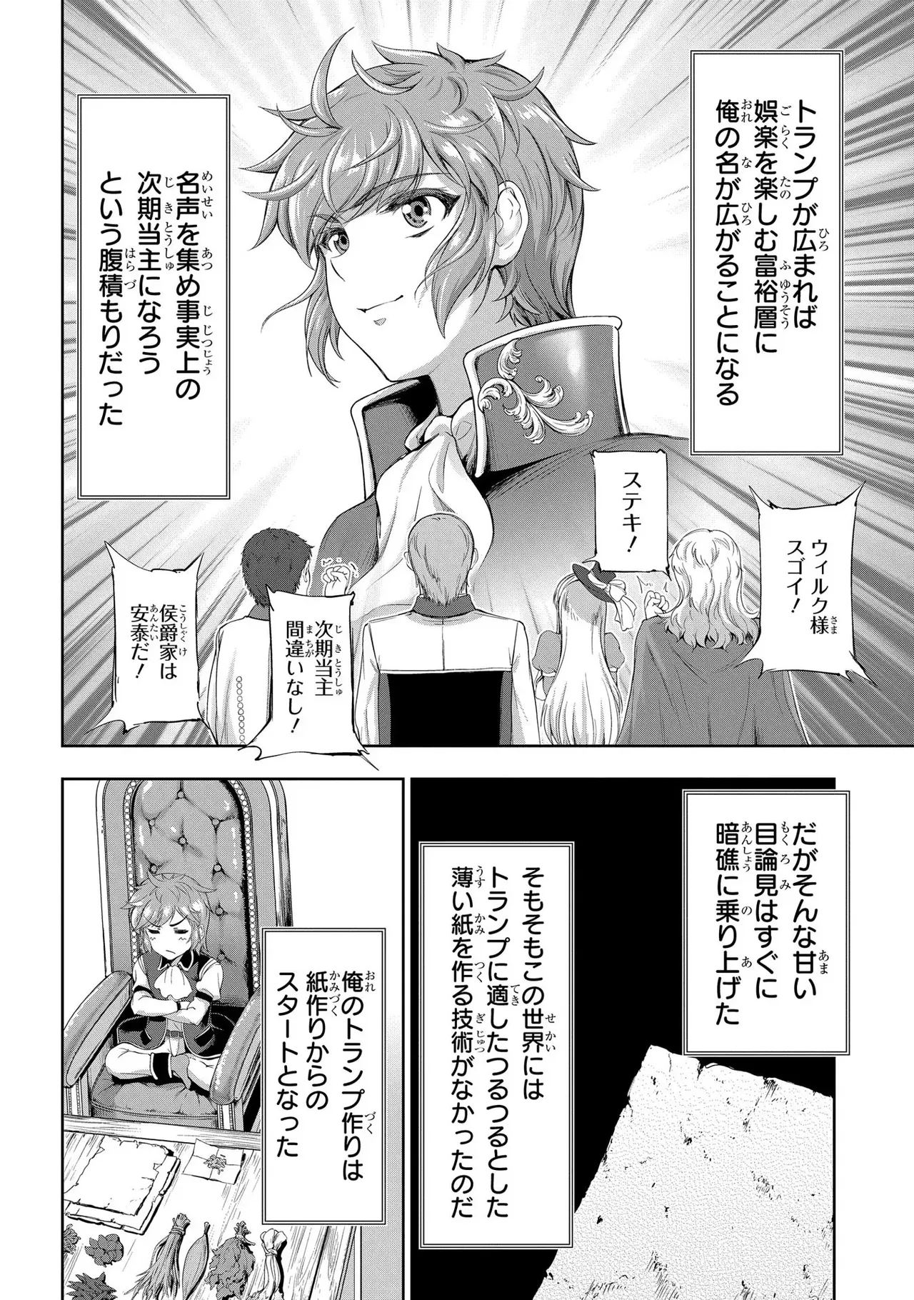 Koshaku chakunan koshoku monogatari Isekai haremu eiyu senki vol 03 page 106 - full censorship big breasts hentai manga - read online free