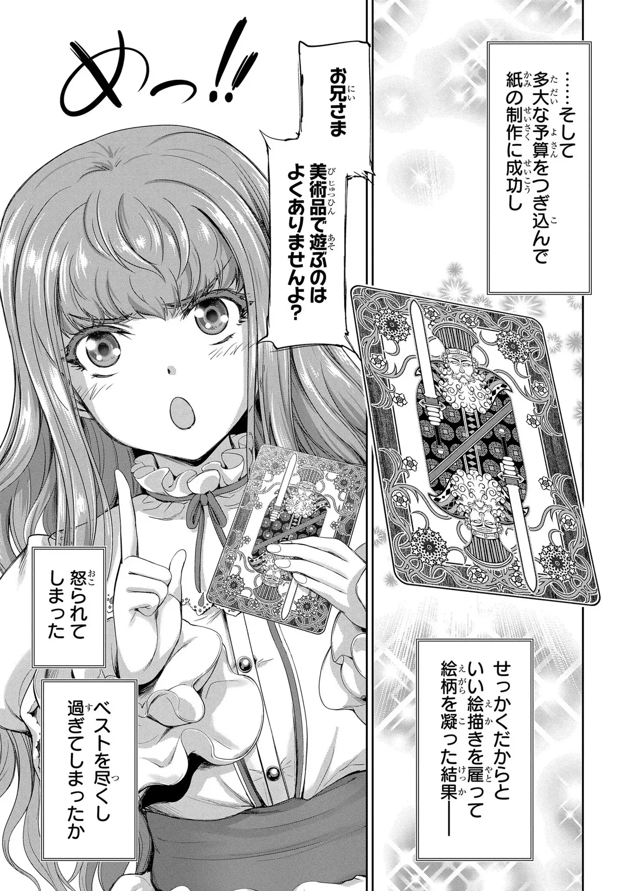 Koshaku chakunan koshoku monogatari Isekai haremu eiyu senki vol 03 page 107 - full censorship big breasts hentai manga - read online free