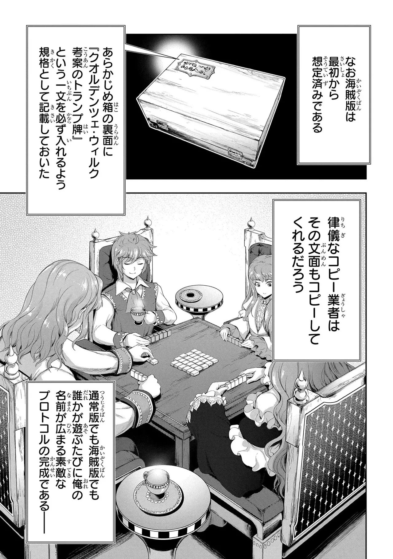 Koshaku chakunan koshoku monogatari Isekai haremu eiyu senki vol 03 page 109 - maid big breasts hentai manga - read online free