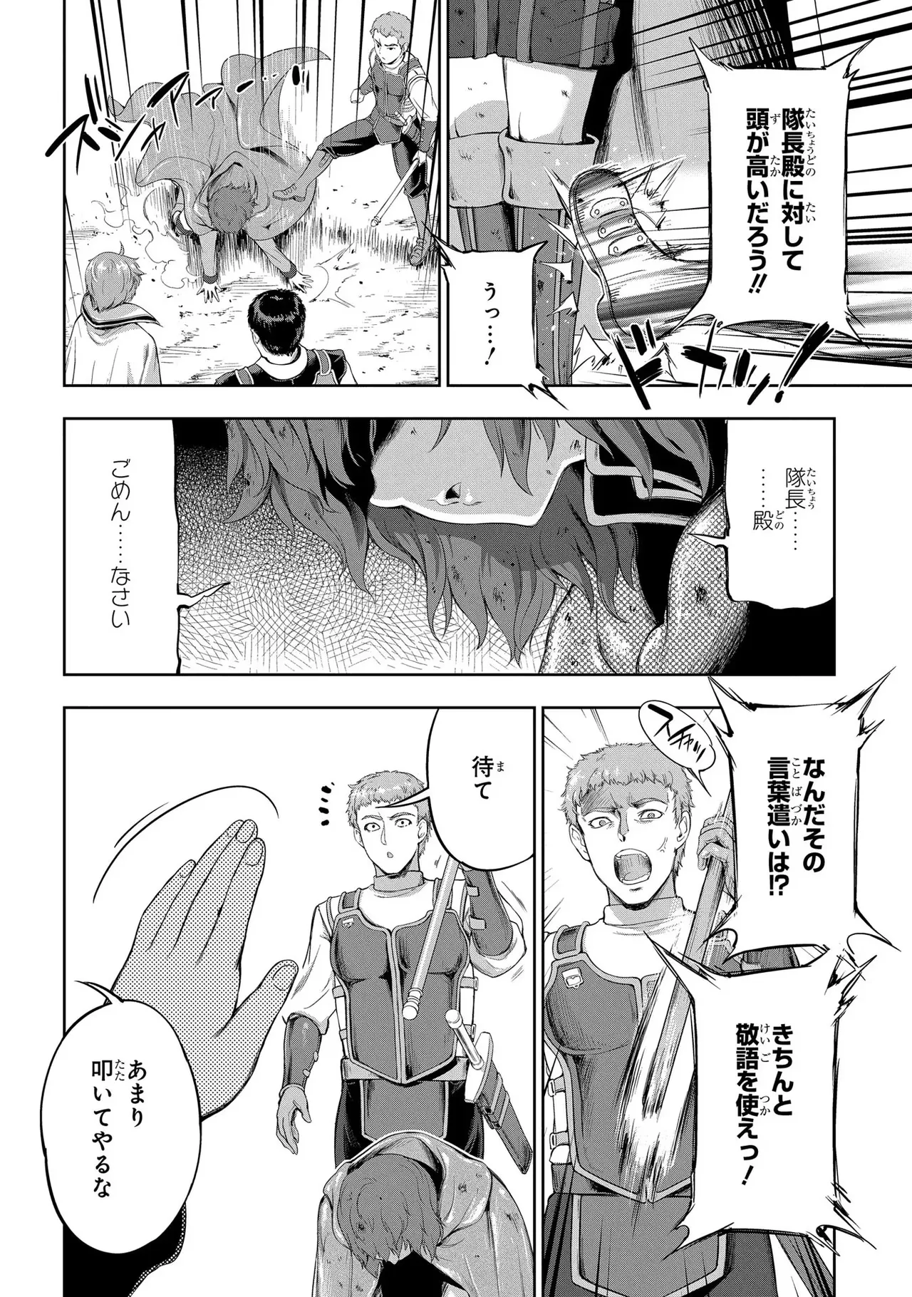 Koshaku chakunan koshoku monogatari Isekai haremu eiyu senki vol 03 page 116 - full censorship big breasts hentai manga - read online free
