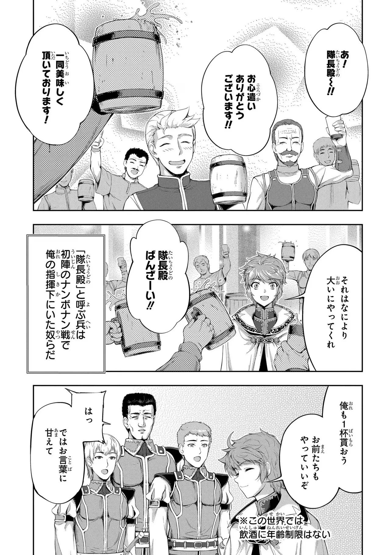 Koshaku chakunan koshoku monogatari Isekai haremu eiyu senki vol 03 page 119 - maid big breasts hentai manga - read online free