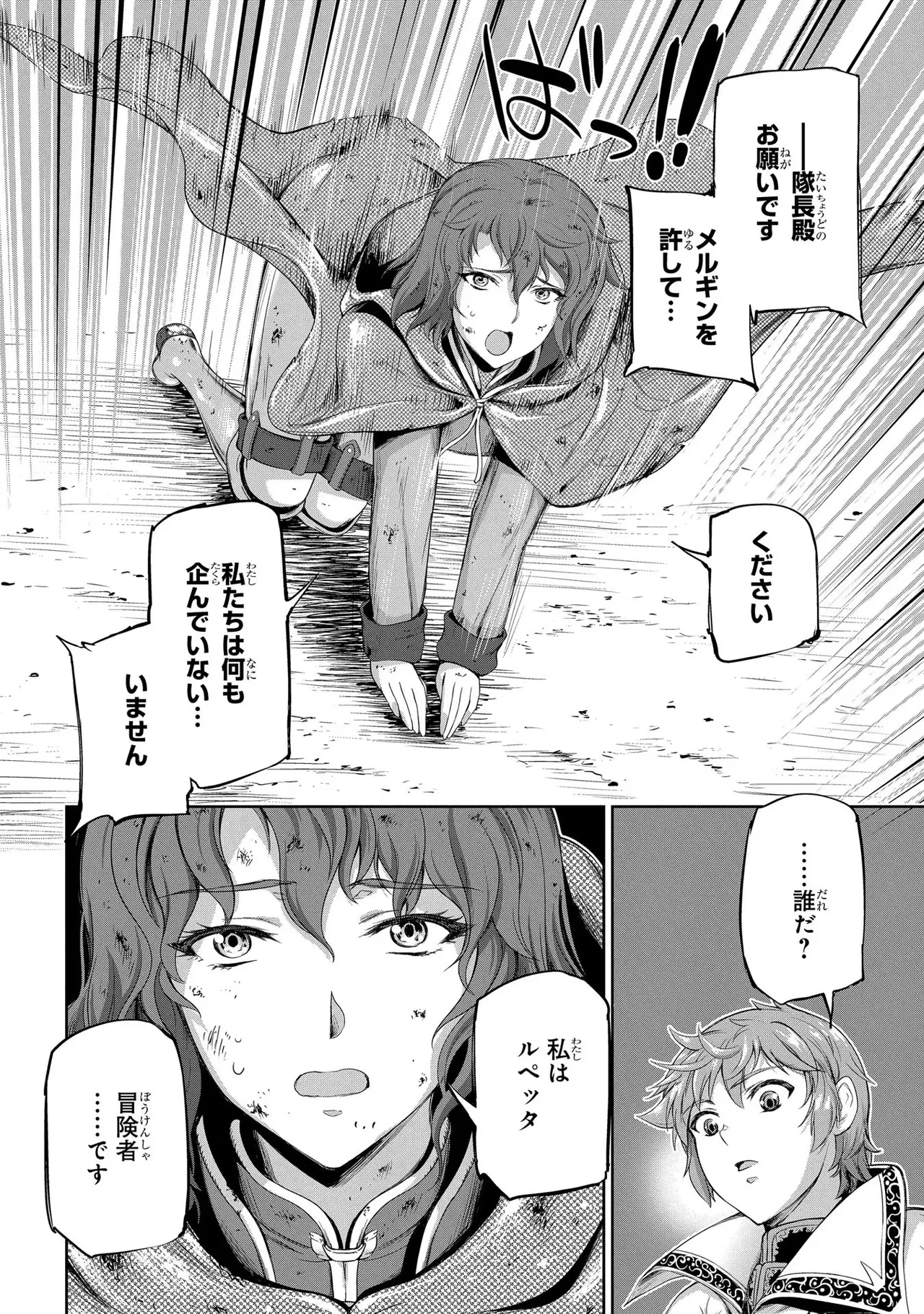 Koshaku chakunan koshoku monogatari Isekai haremu eiyu senki vol 03 page 128 - maid big breasts hentai manga - read online free